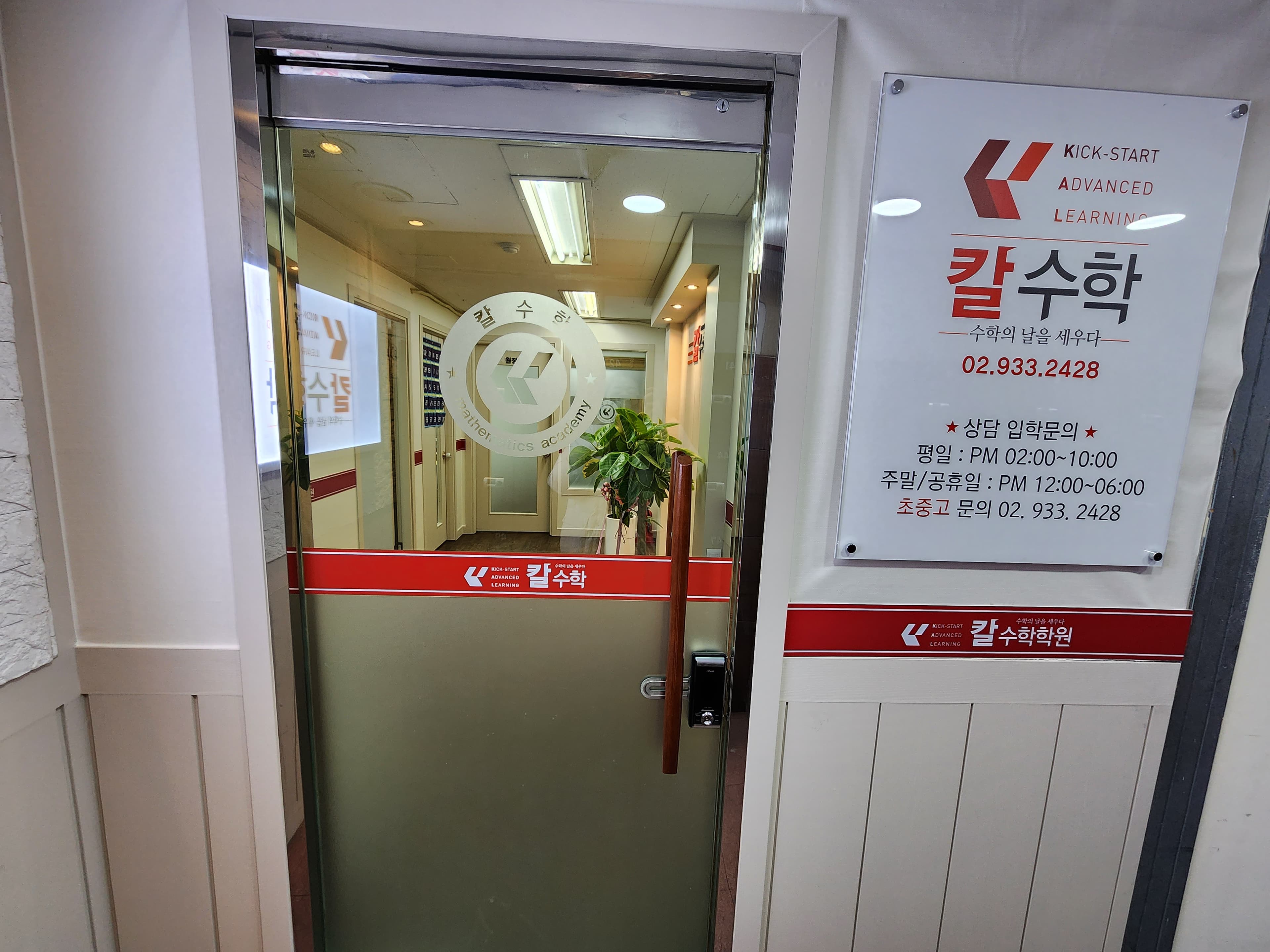 칼 수학 상계관 사진 7