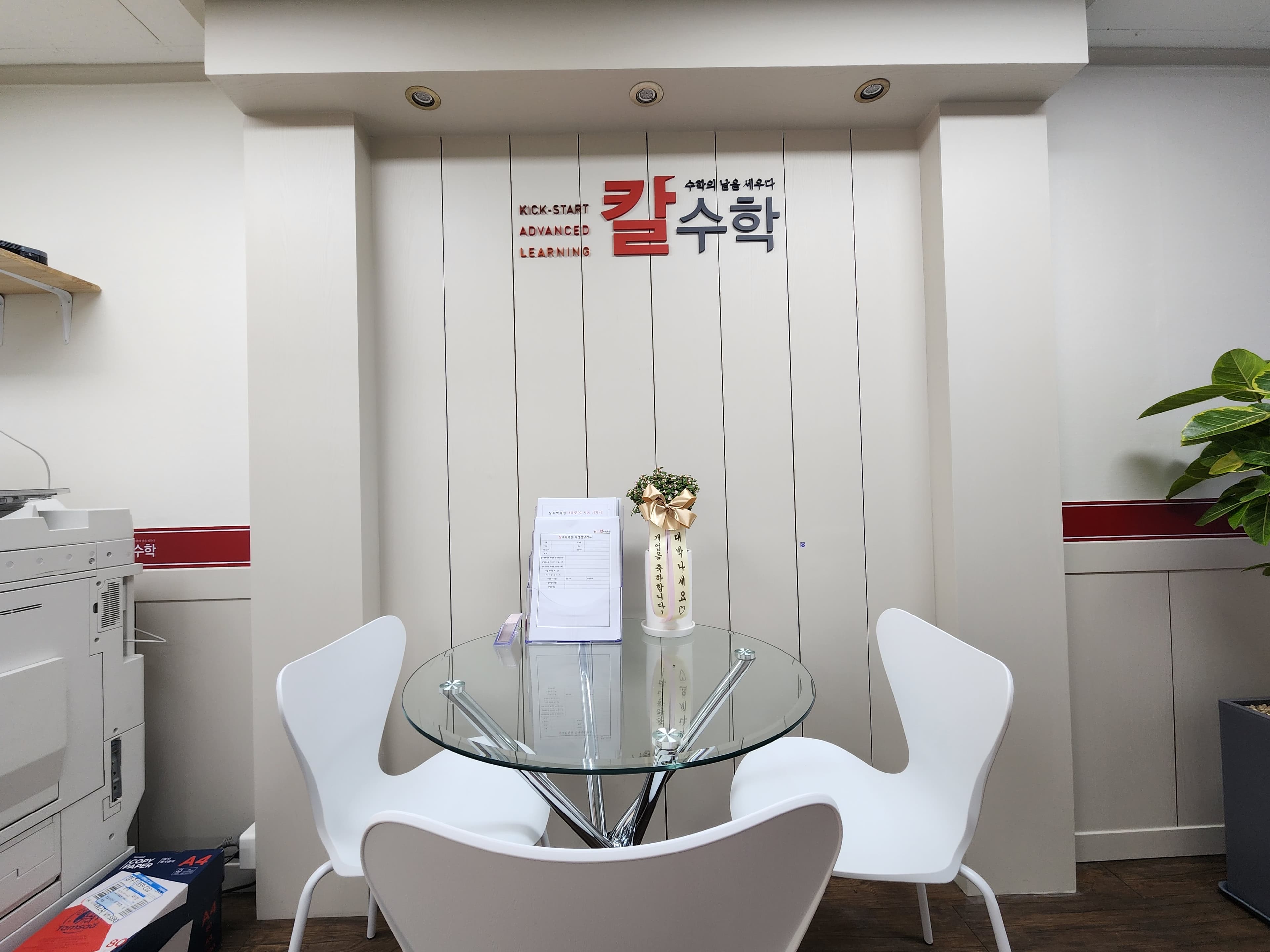 칼 수학 상계관 사진 5