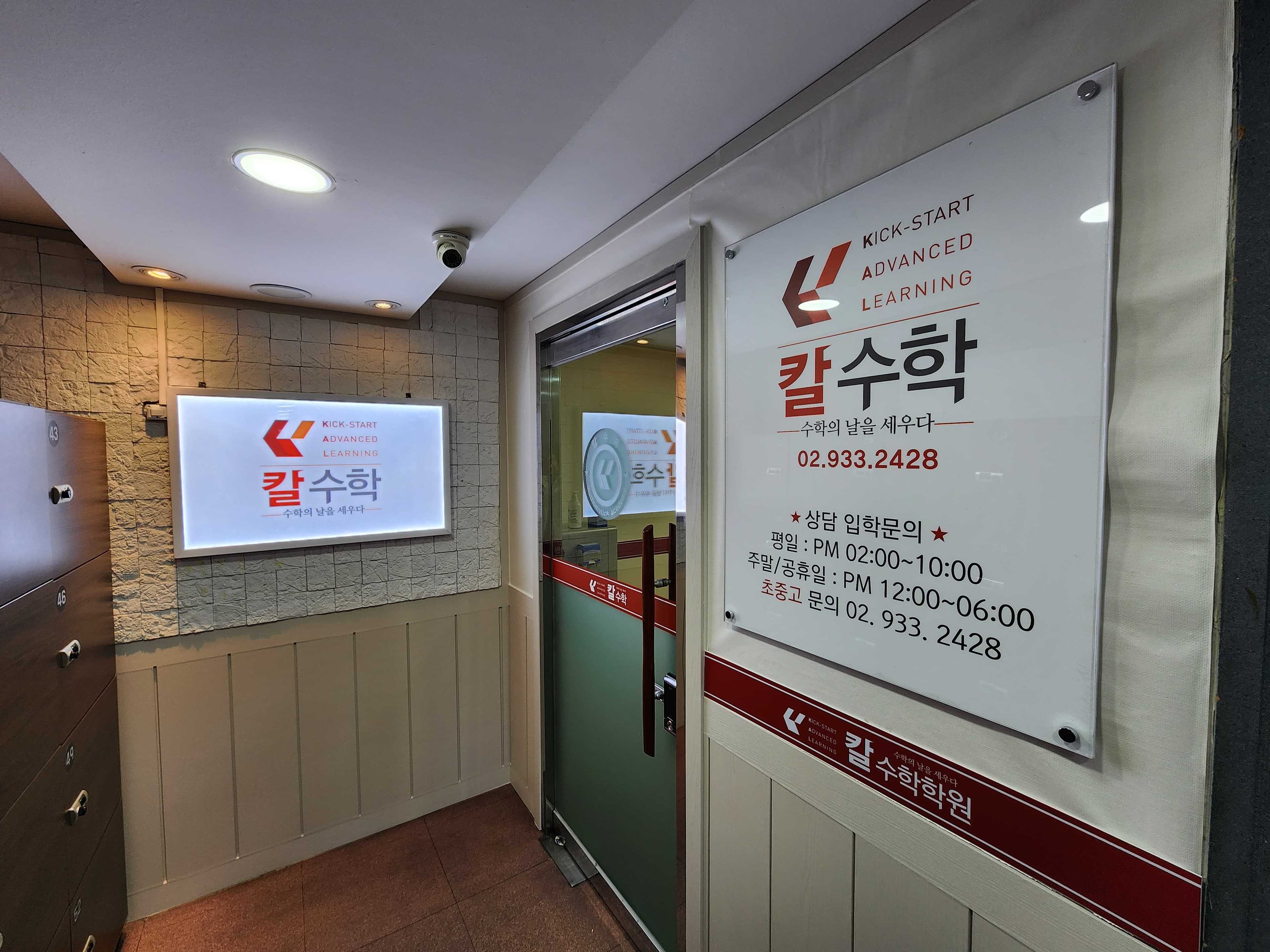 칼 수학 상계관 사진 8