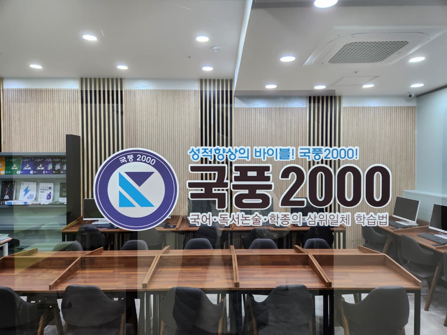 EMI 학원 사진 4