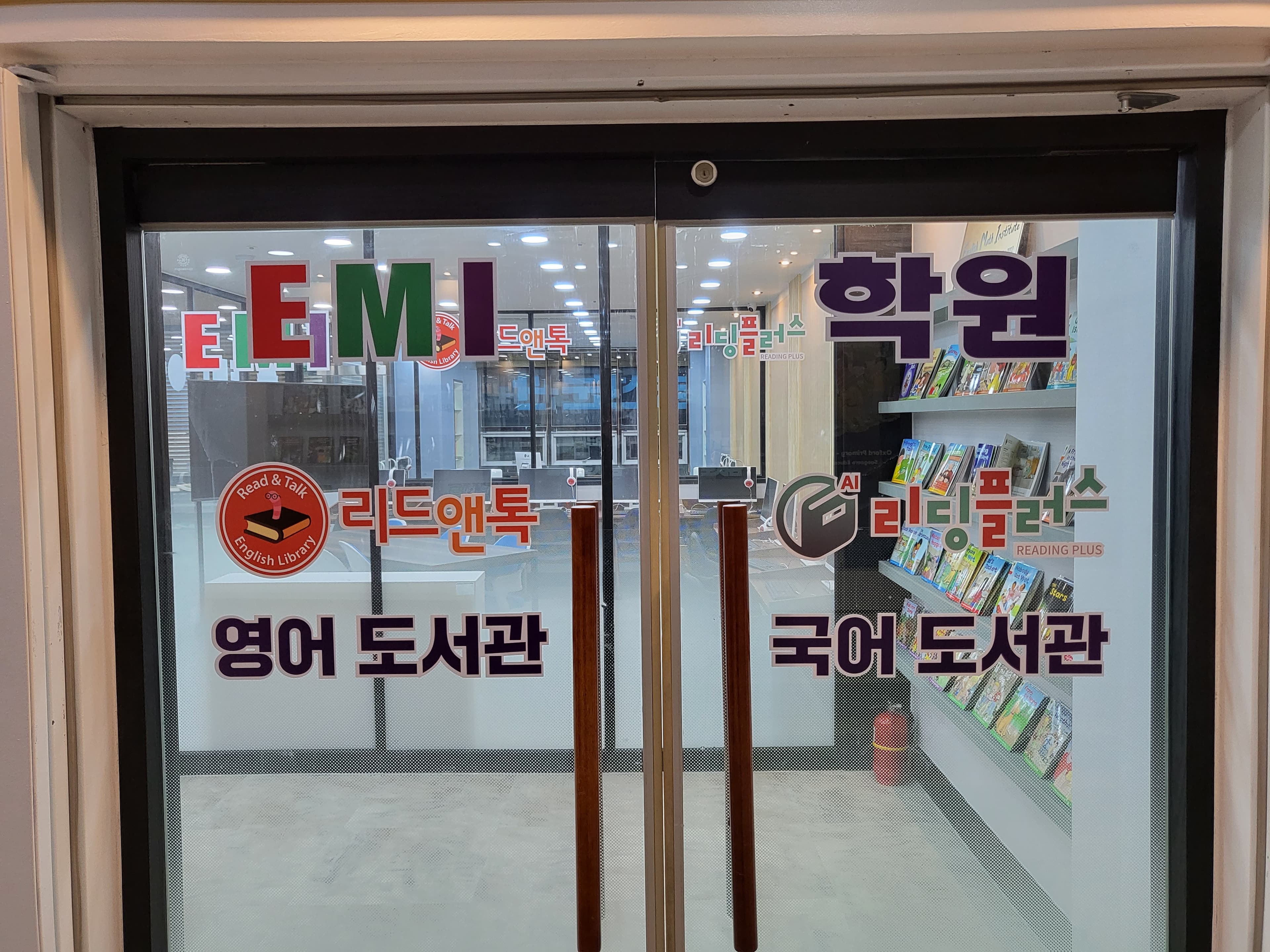 EMI 학원 사진 8
