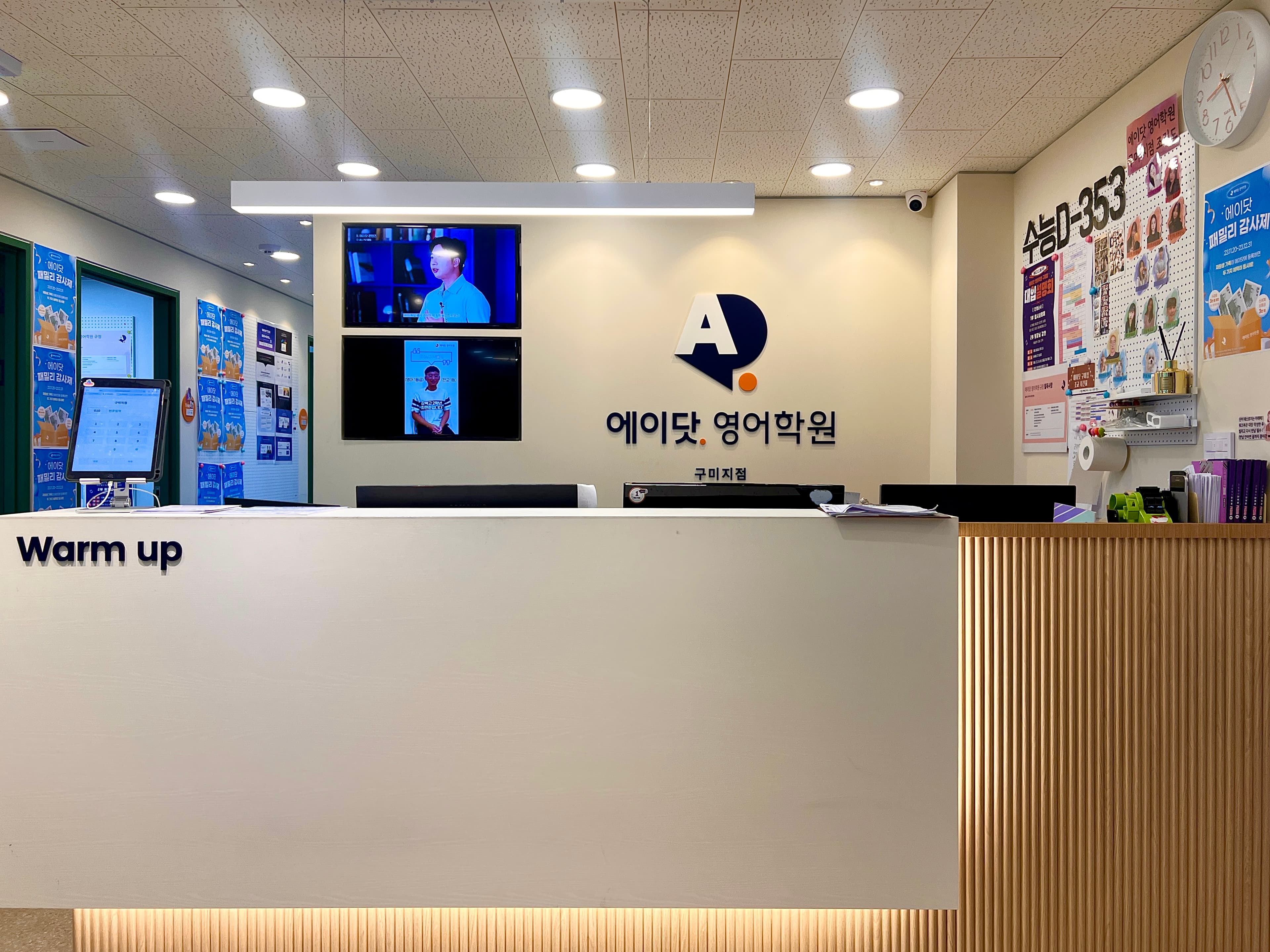 에이닷 영어학원 구미지점 사진 2