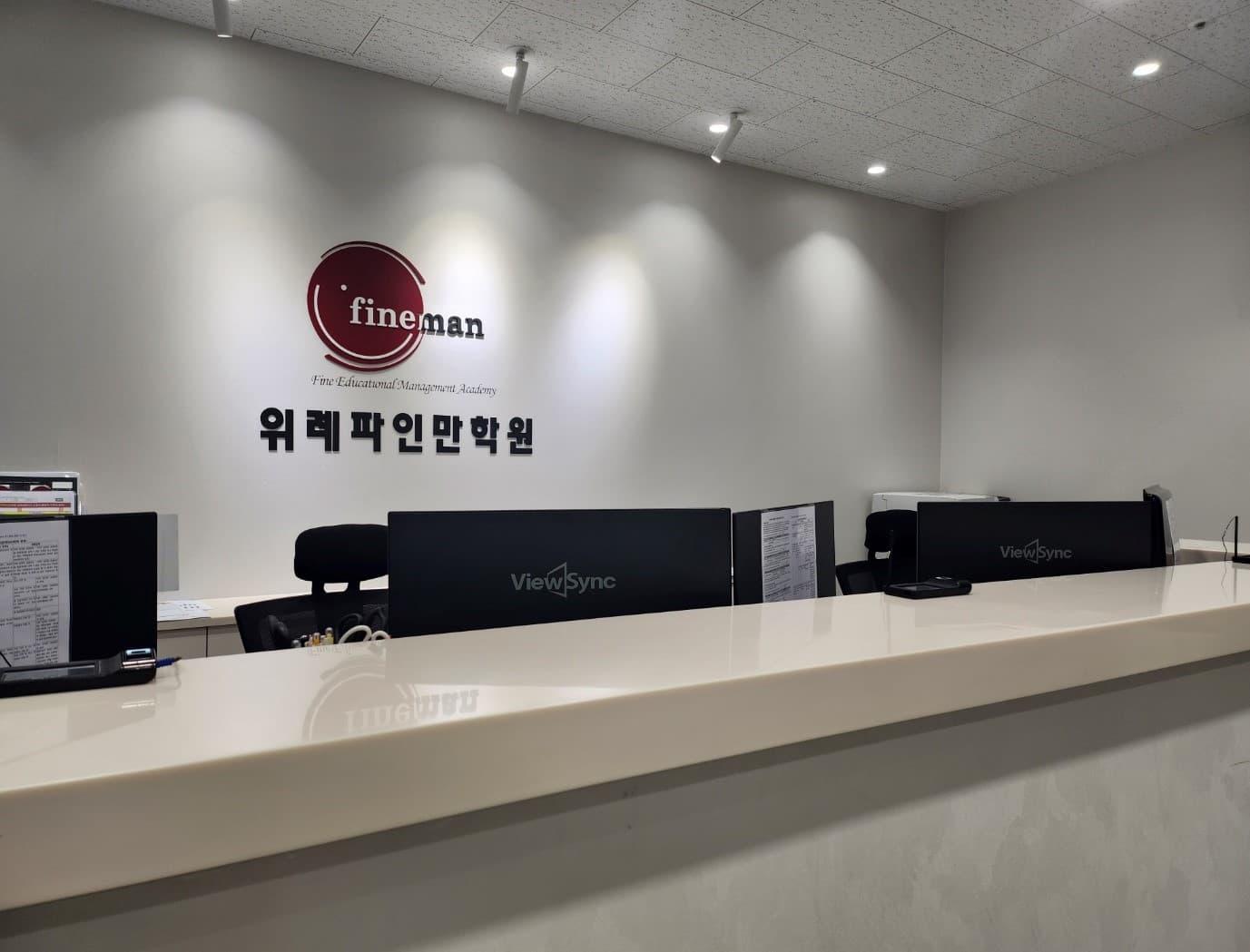 위례파인만학원 사진 2