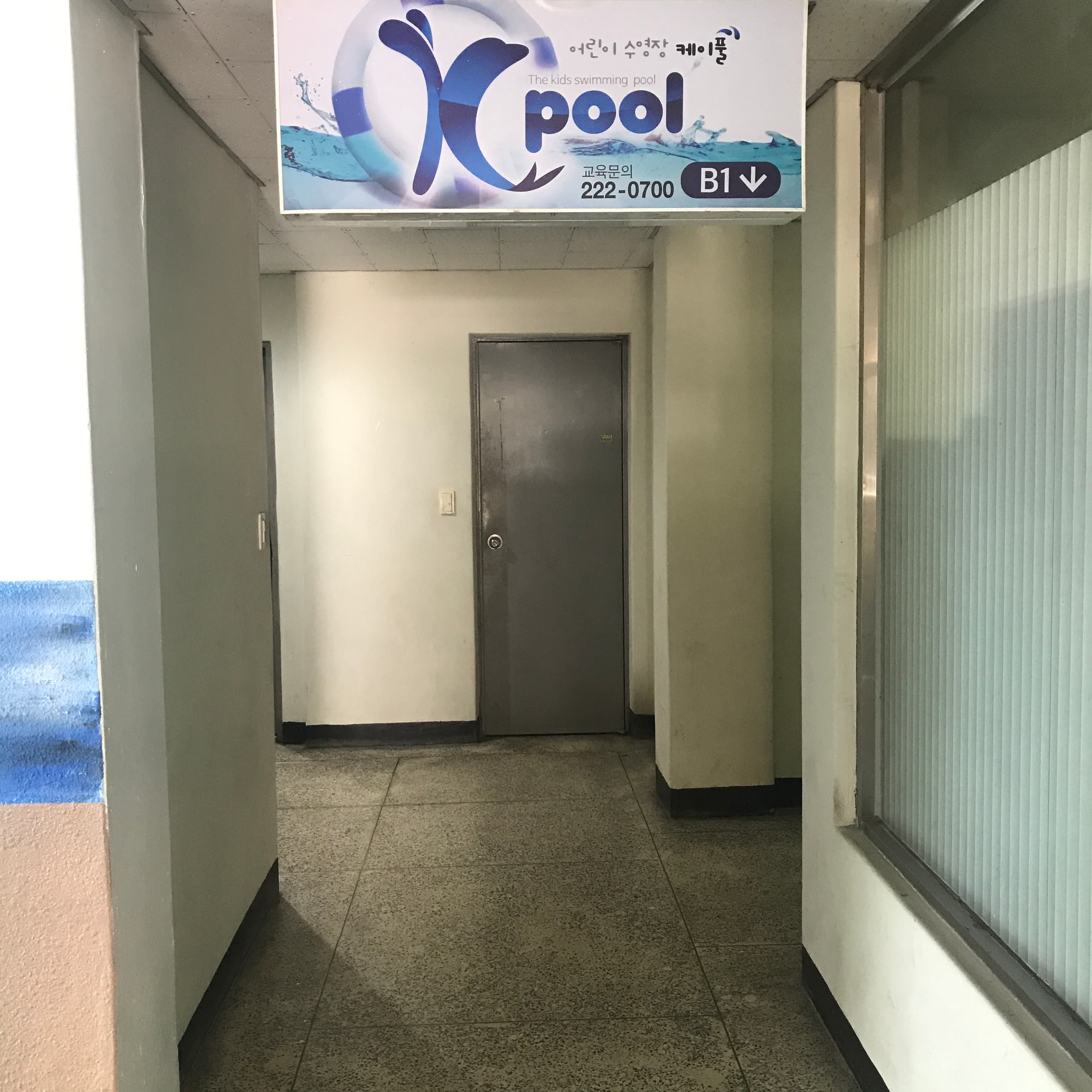 KPOOL어린이수영장 사진 8
