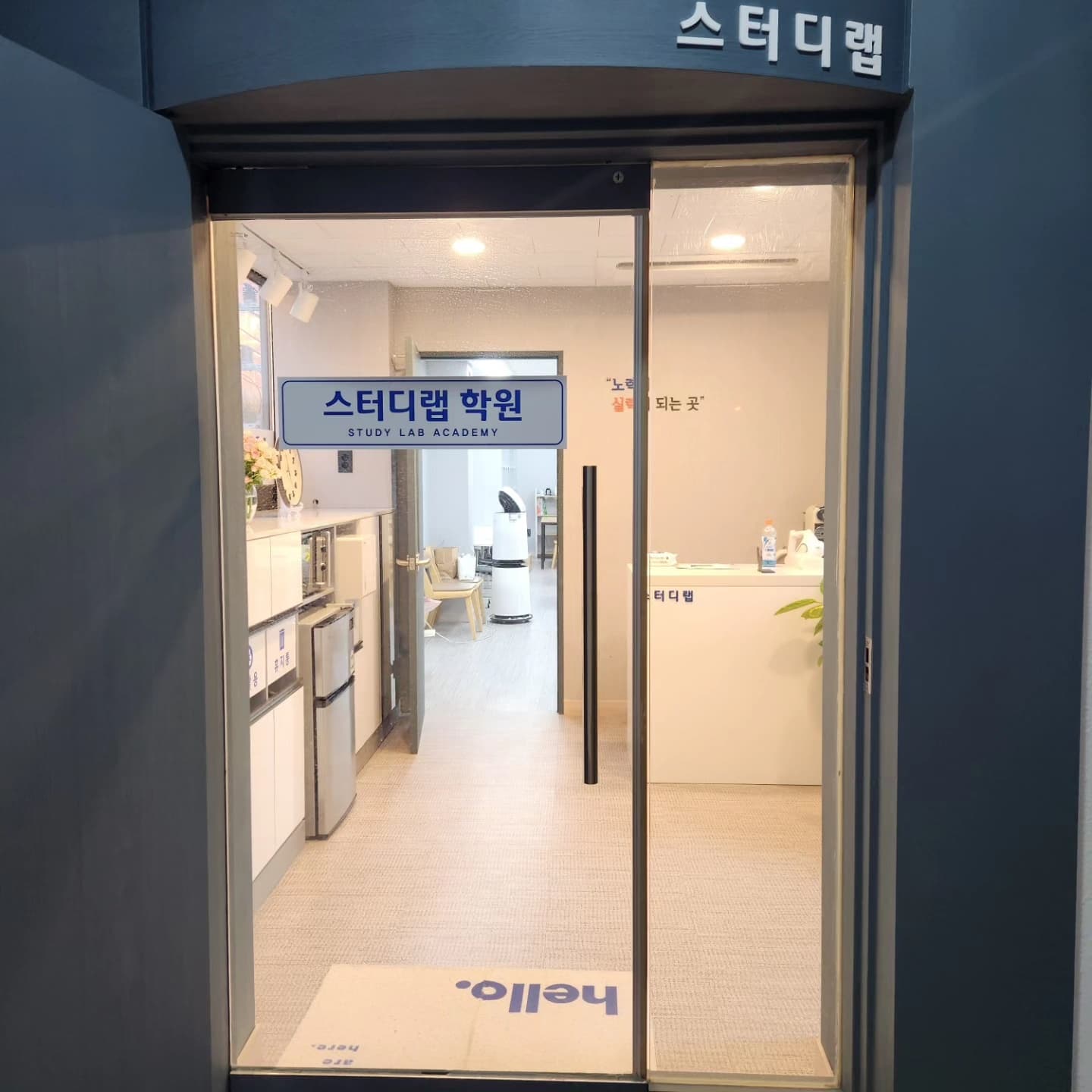 스터디랩 학원 사진 3