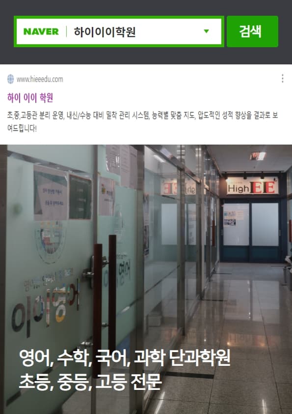이이학원 사진 1