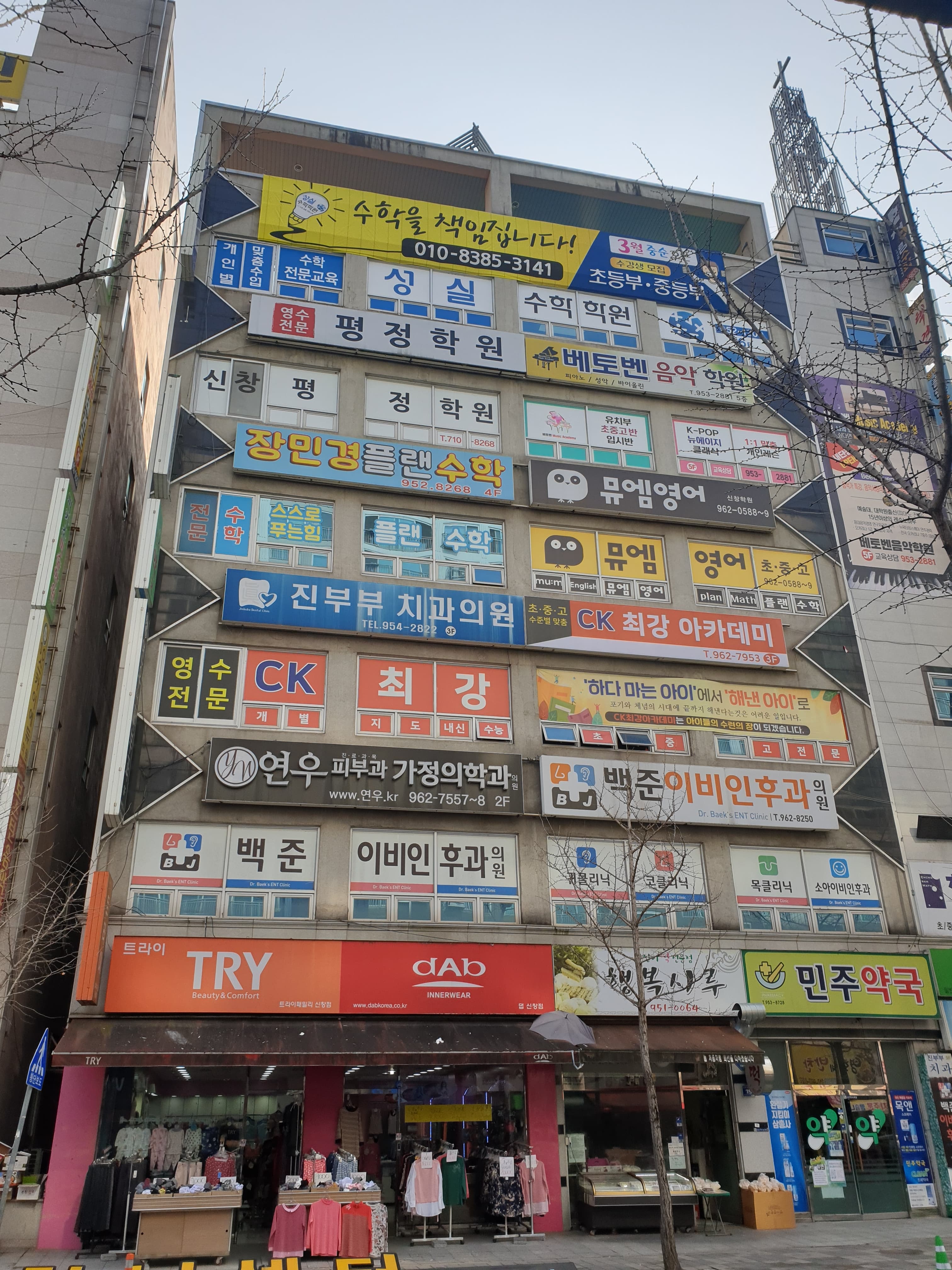 성실 수학학원 사진 1