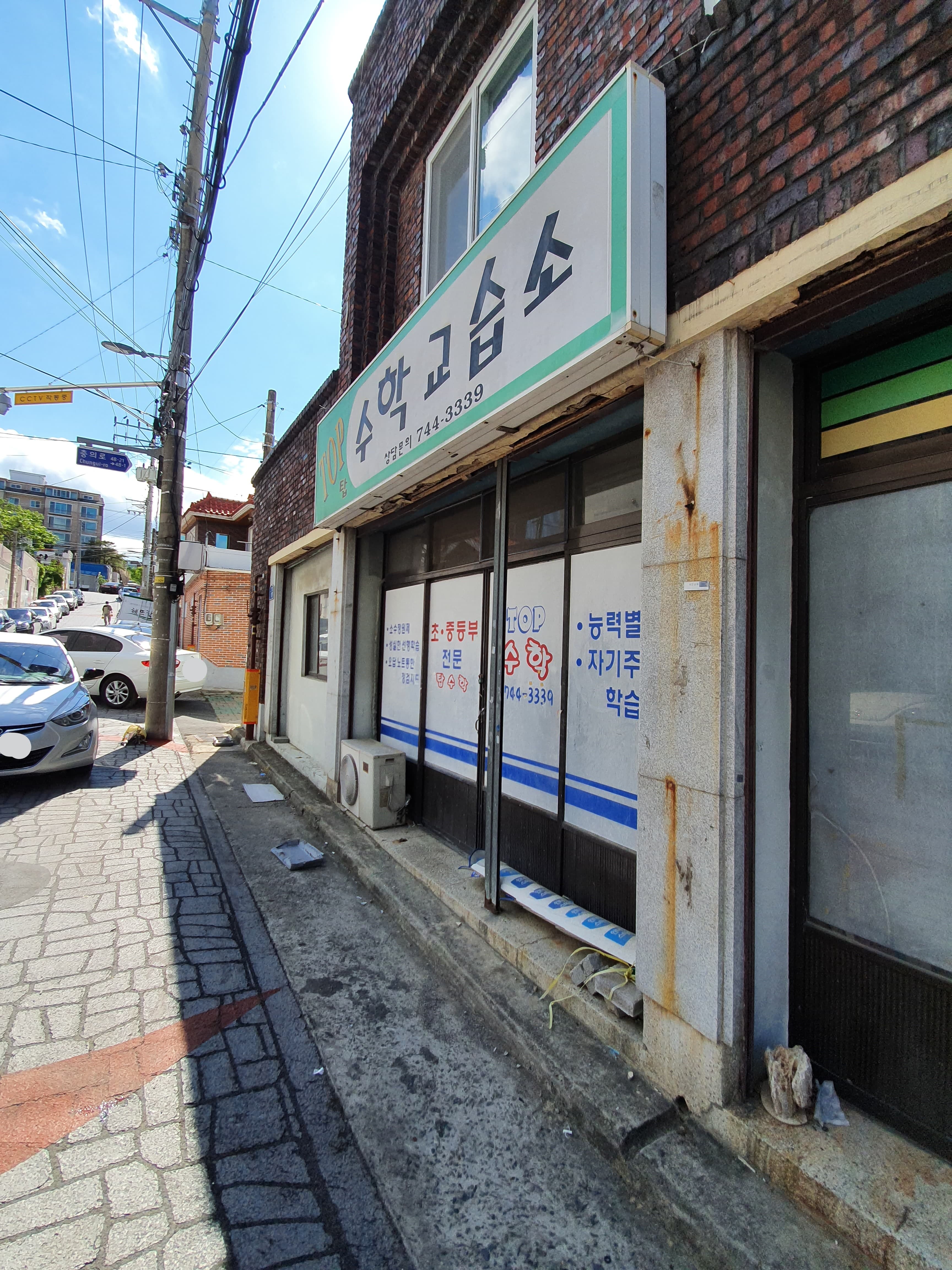 탑 수학교습소 사진 1