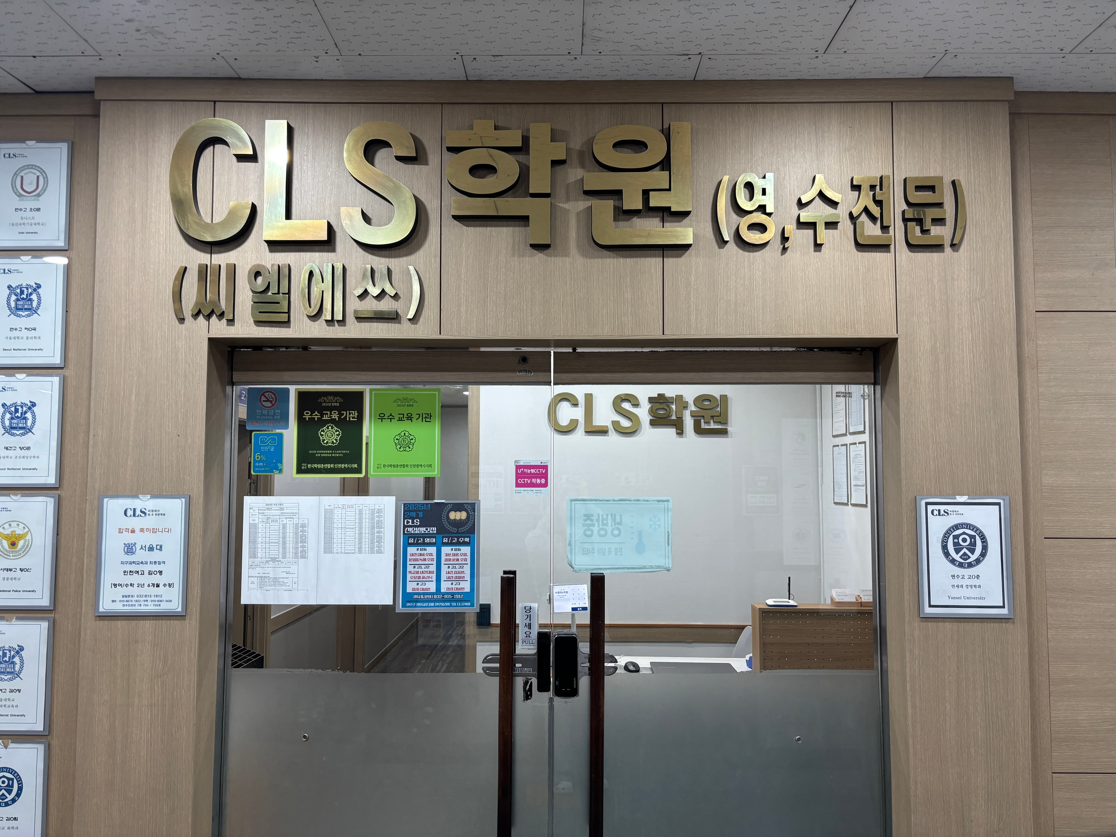 CLS 학원 사진 2