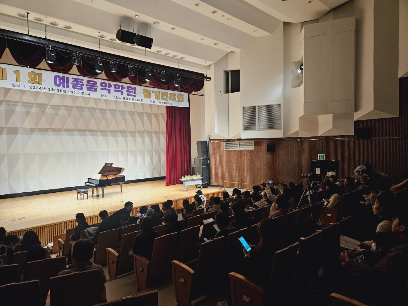 예종 음악학원 사진 2