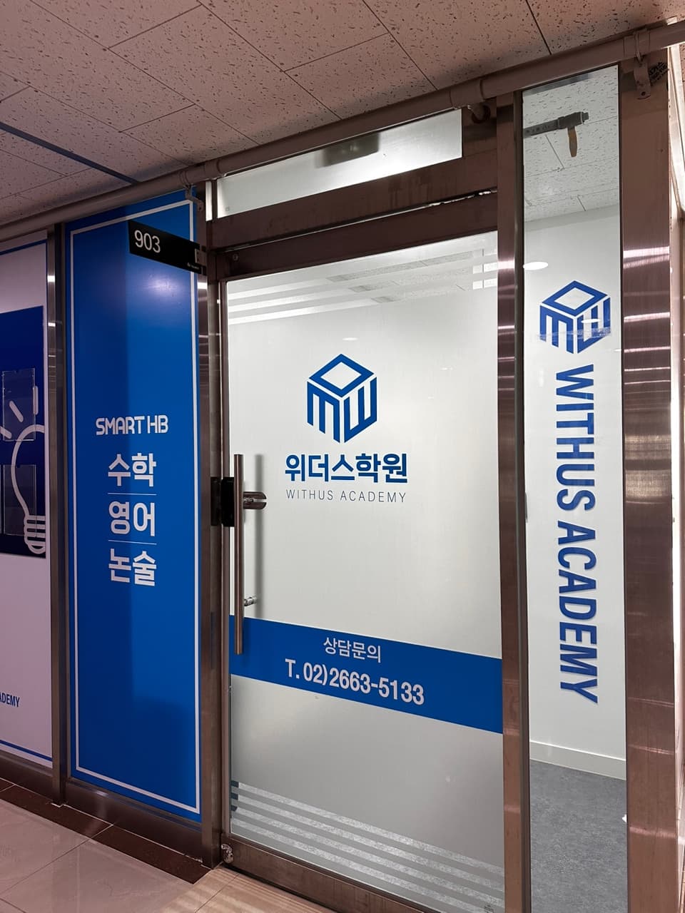 스마트해법 수학 마곡W타워점 사진 4