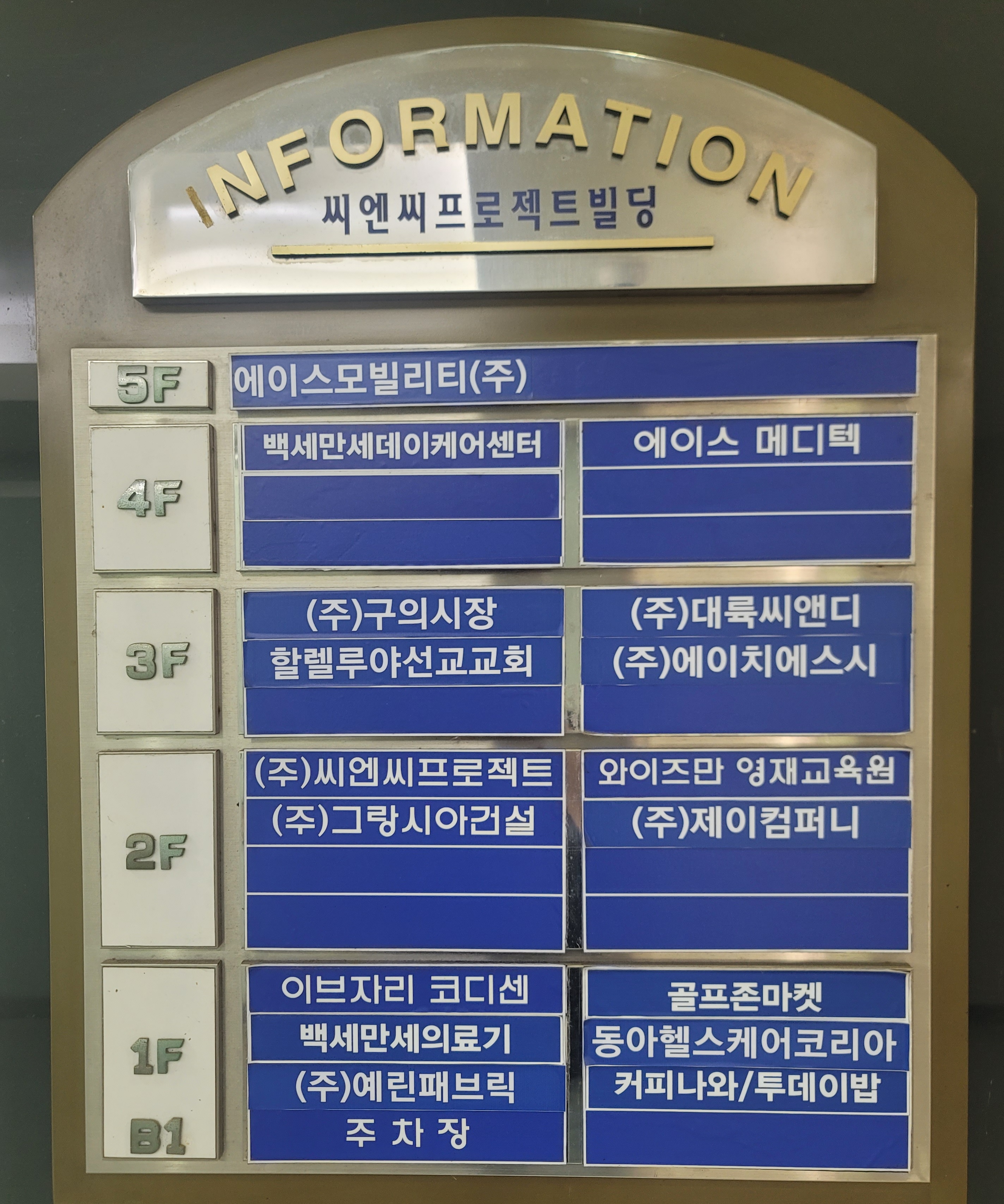 와이즈만 영재교육원 광진센터 사진 1