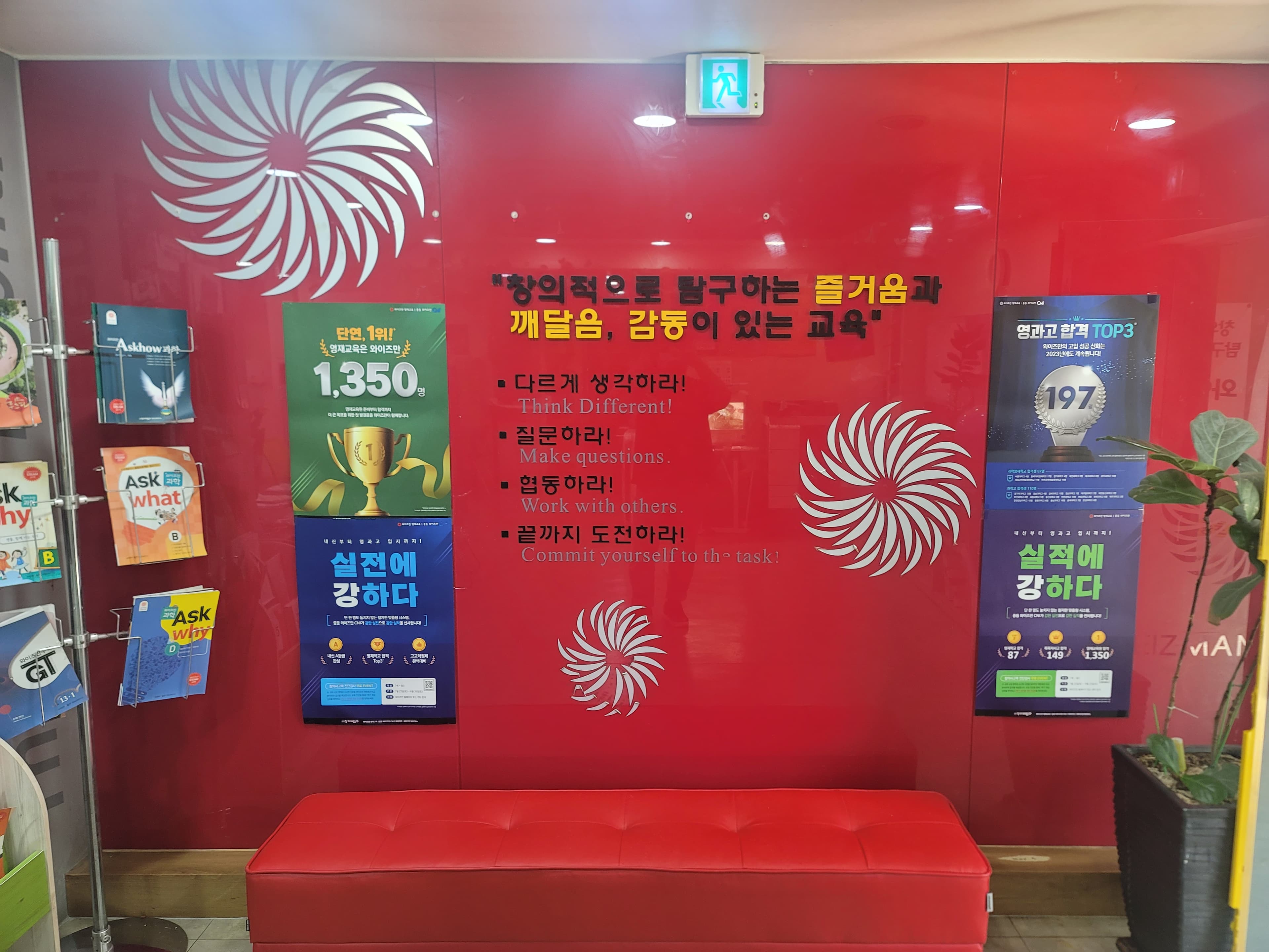 와이즈만 영재교육원 광진센터 사진 8