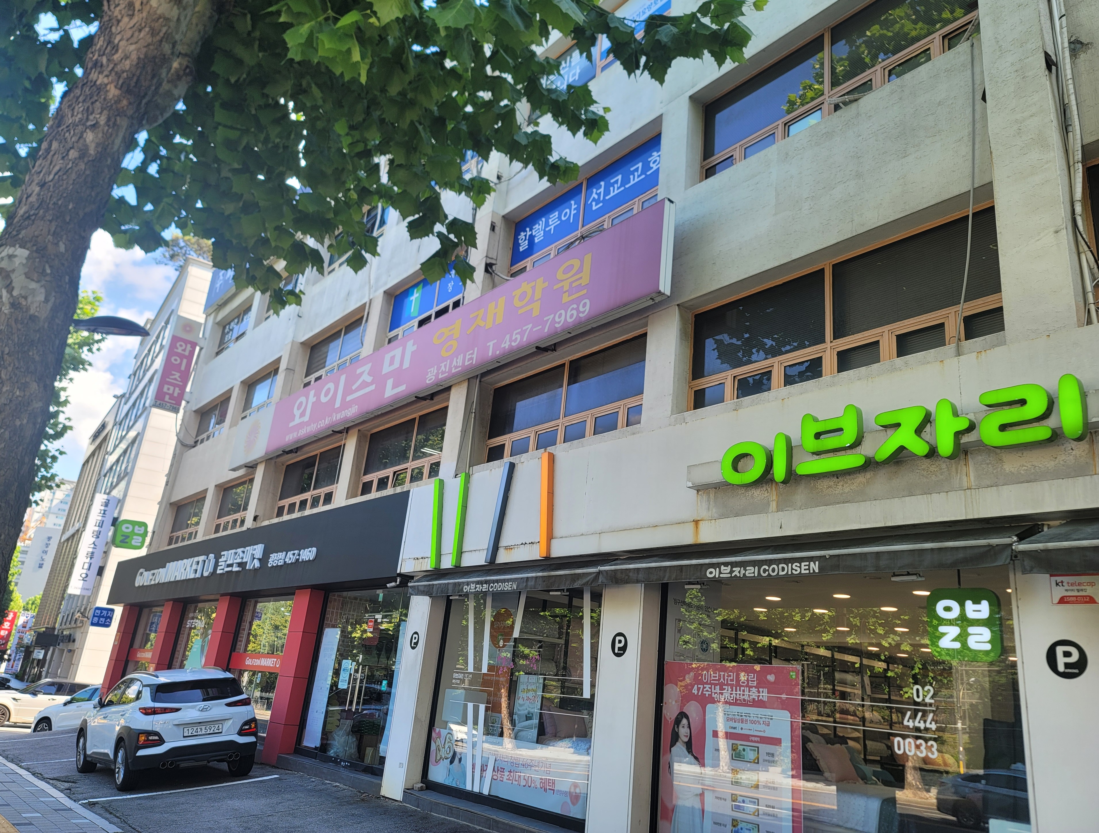 와이즈만 영재교육원 광진센터 사진 7
