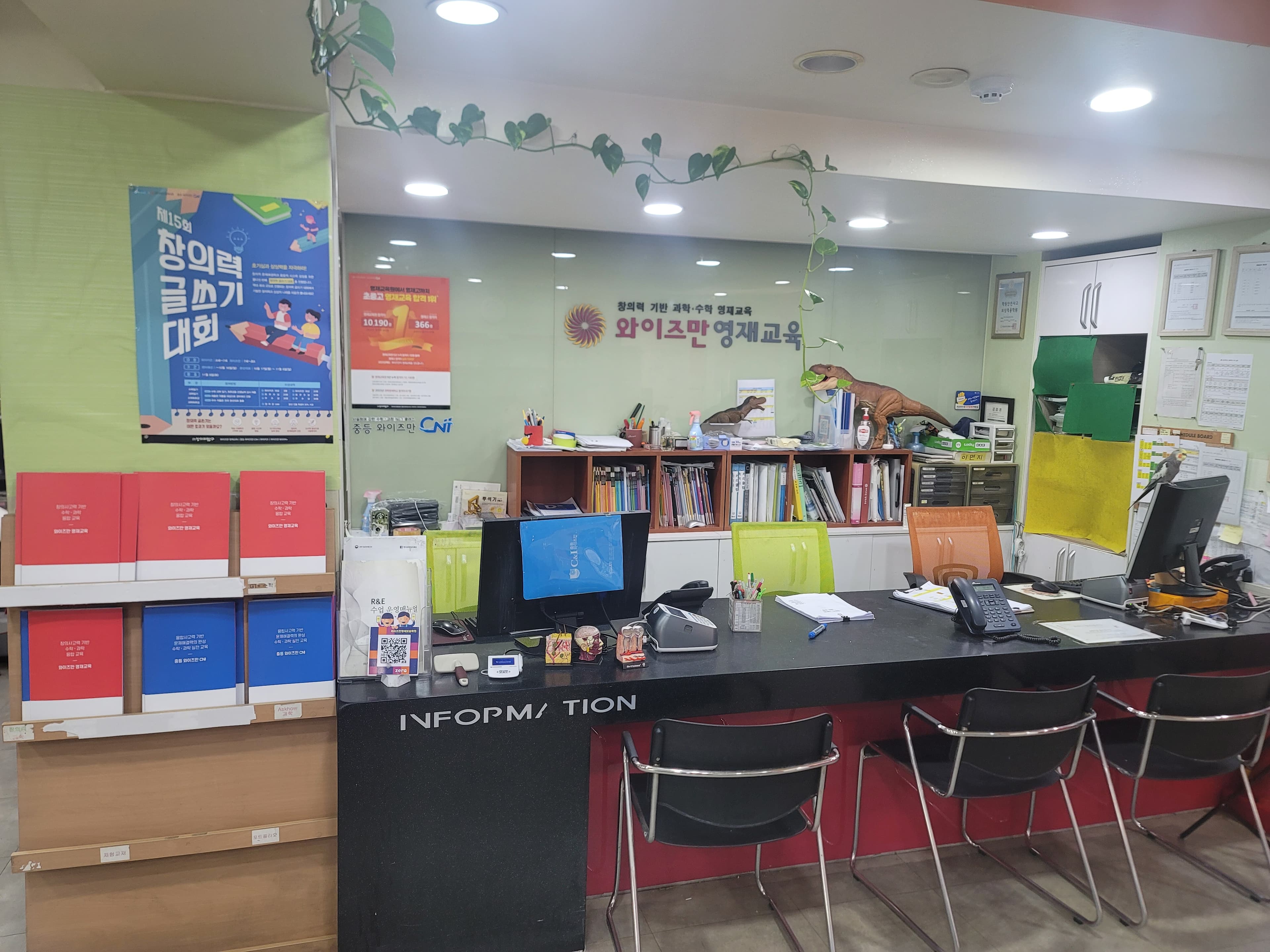 와이즈만 영재교육원 광진센터 사진 2