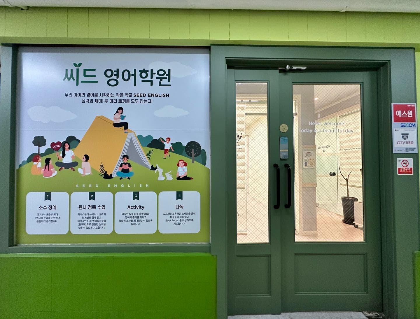 씨드 영어학원 사진 1