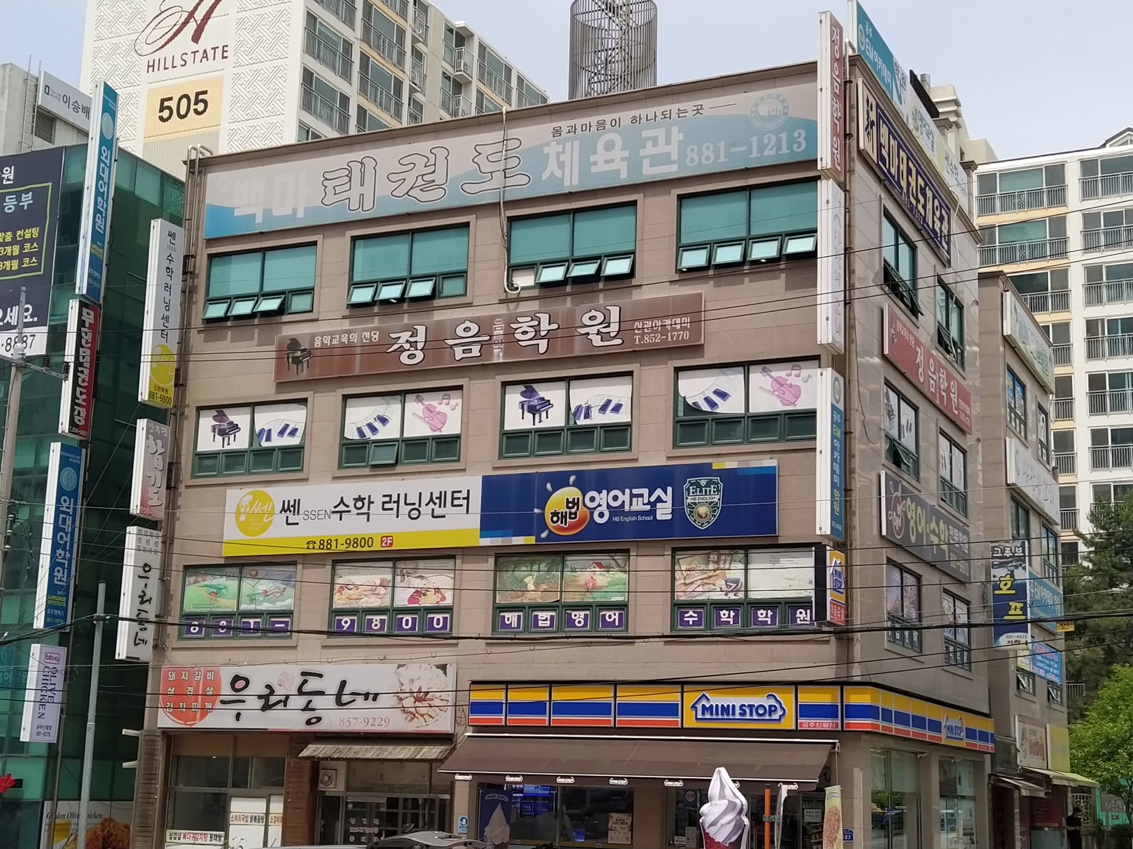 해법 영어교실 쎈 수학러닝센터 공주신관 학원 사진 1