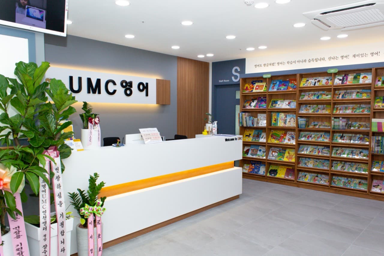 엄마표영어 UMC 사진 1