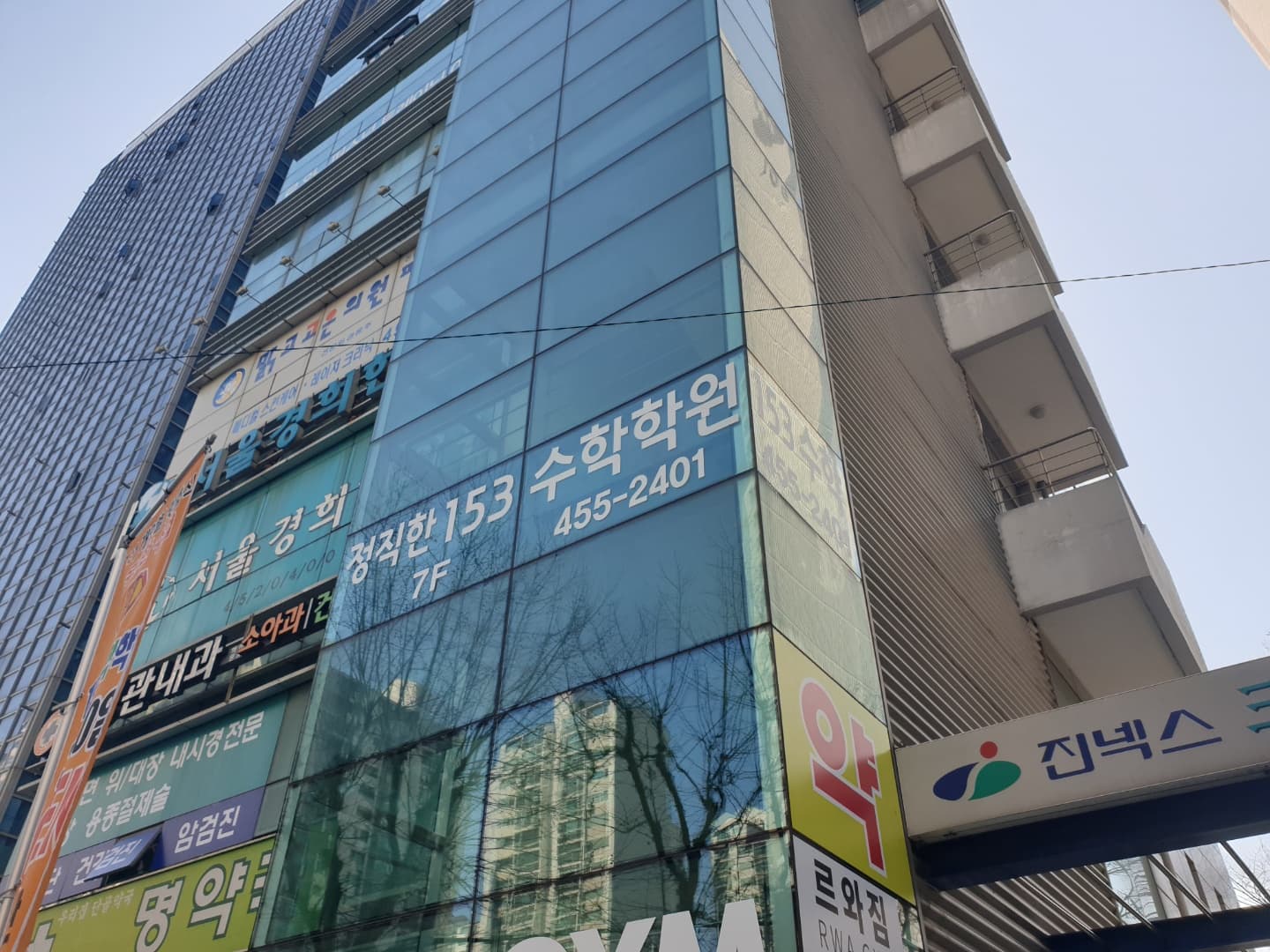 정직한153 수학 2관광장캠퍼스 사진 9