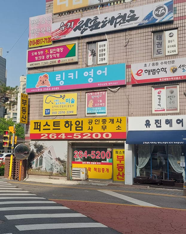 링키영어 죽전도담점 사진 4