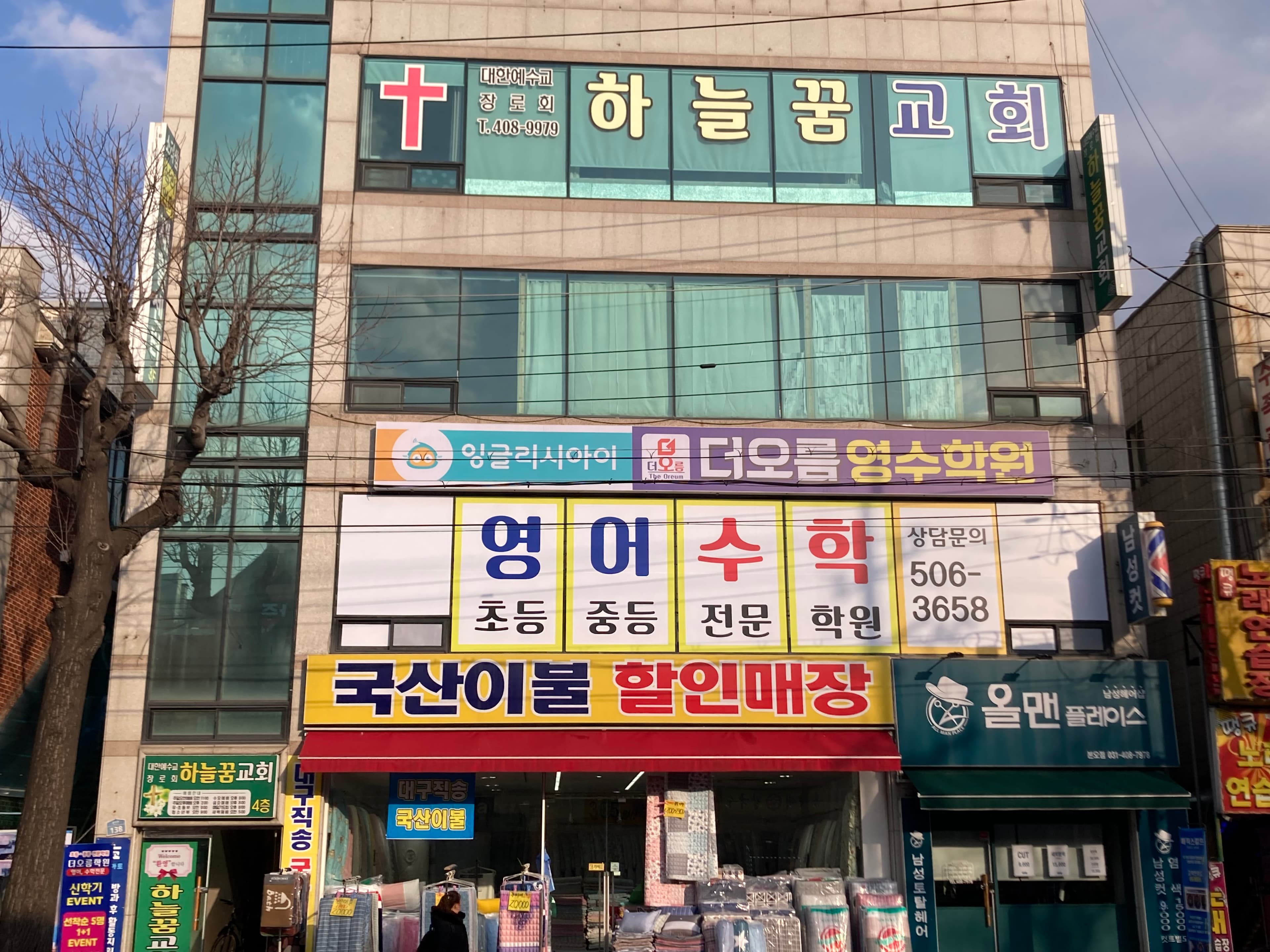 더오름 학원 사진 4
