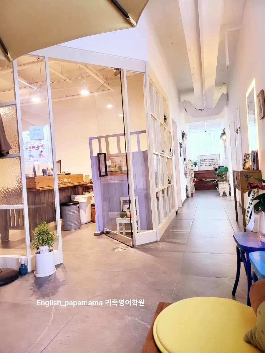 잉글리쉬파파마마귀족 영어학원 사진 2