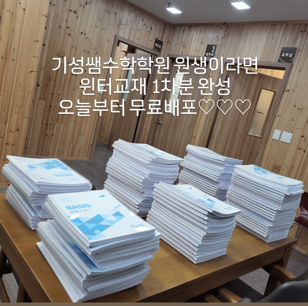 기성쌤 수학학원 사진 6
