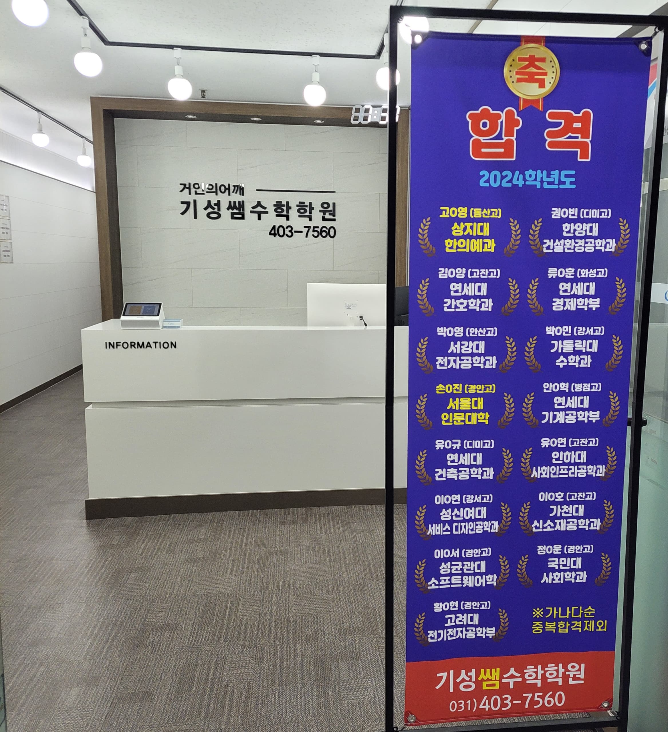 기성쌤 수학학원 사진 3