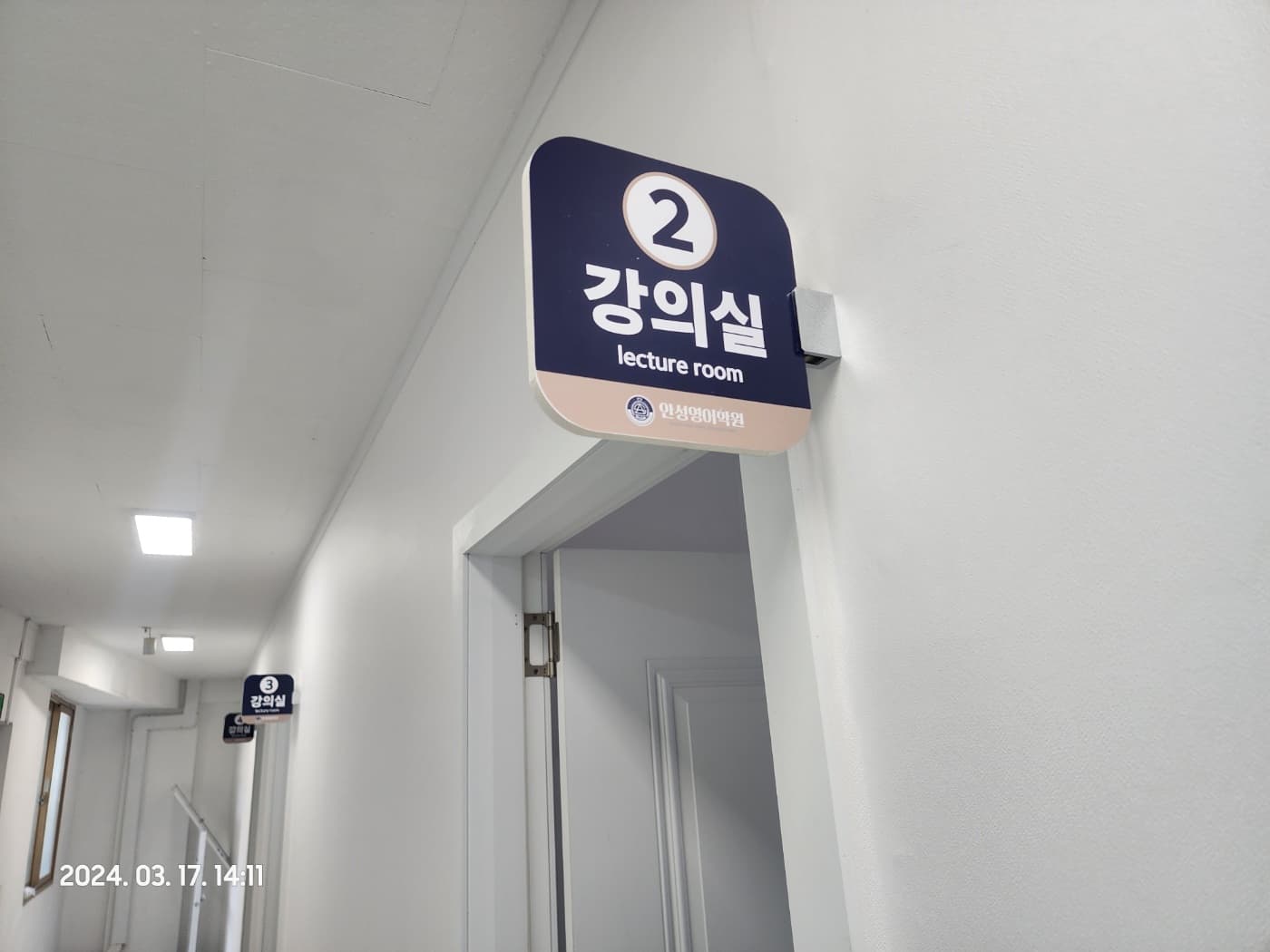 ASE 안성 영어학원 사진 7