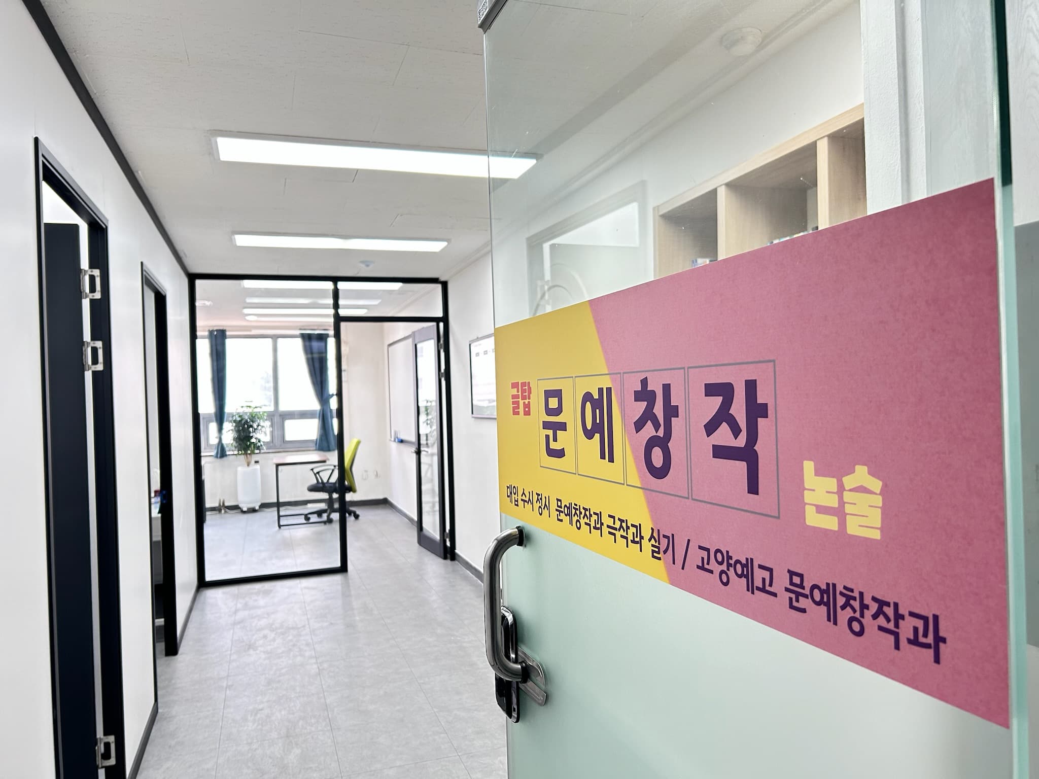 글탑 문예창작논술 교습소 사진 3