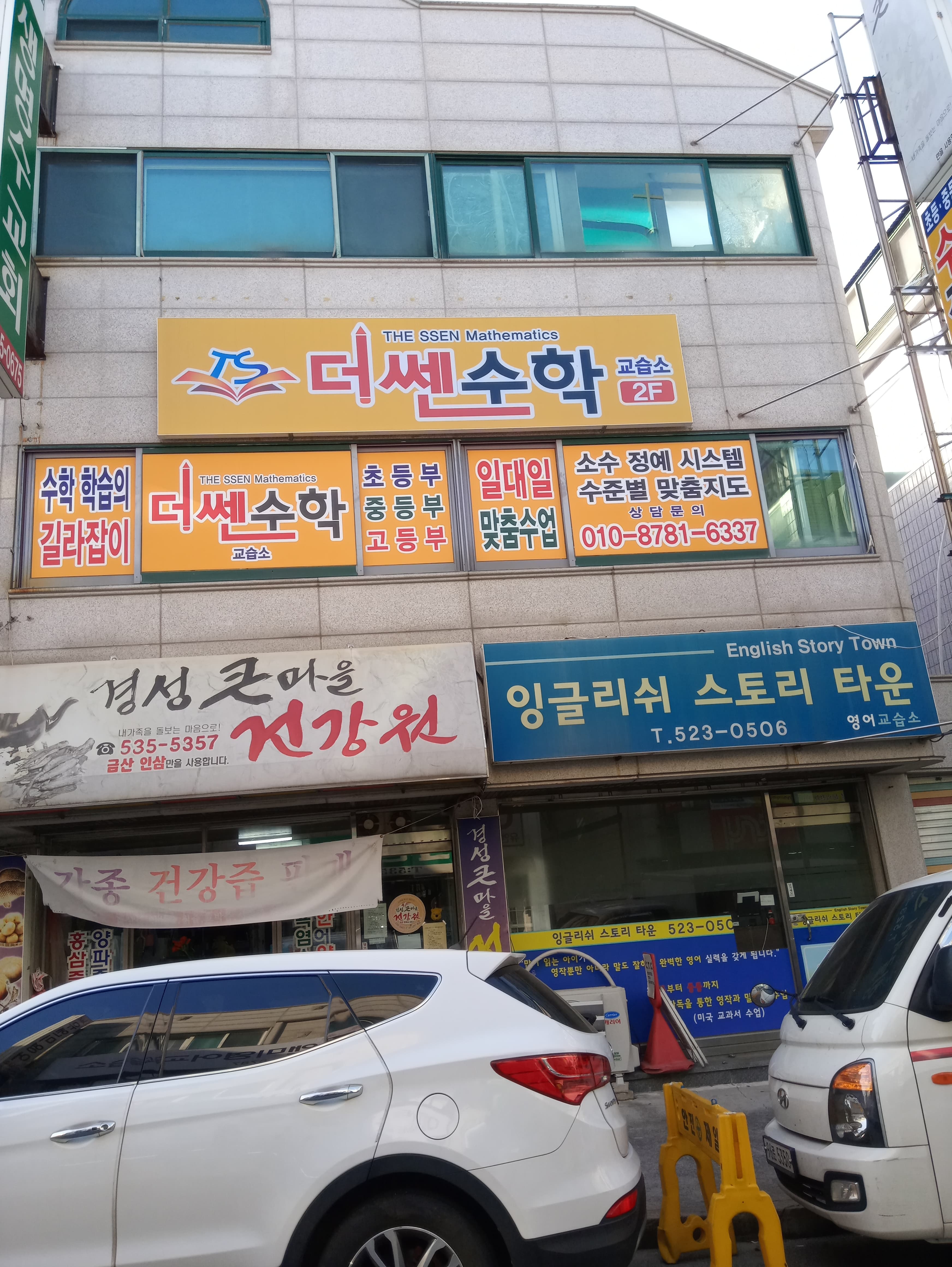 더쎈 수학 사진 1