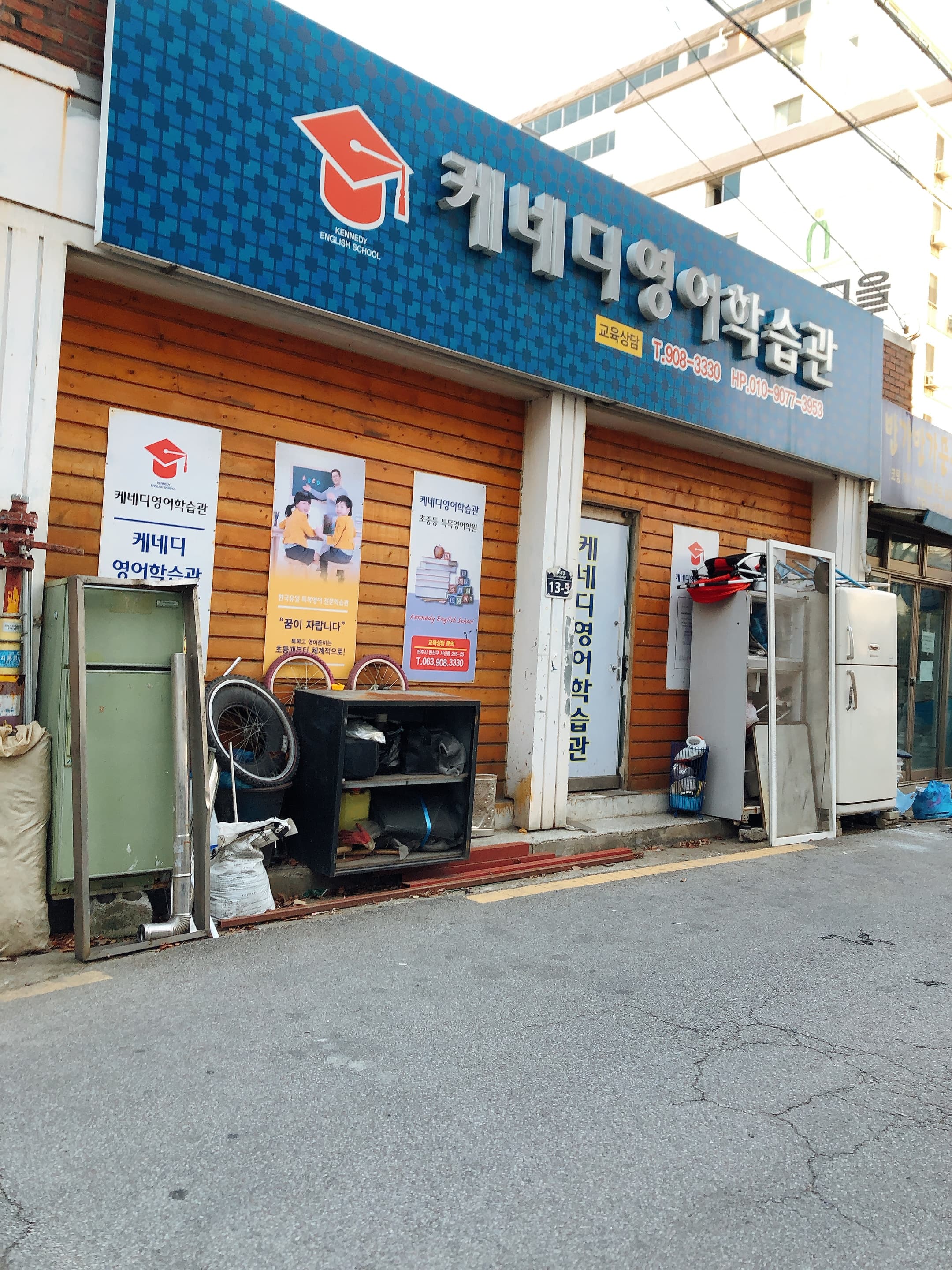 케네디 영어학습관 사진 1