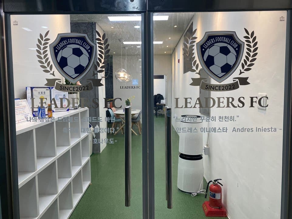 리더스 FC 축구교실 사진 5
