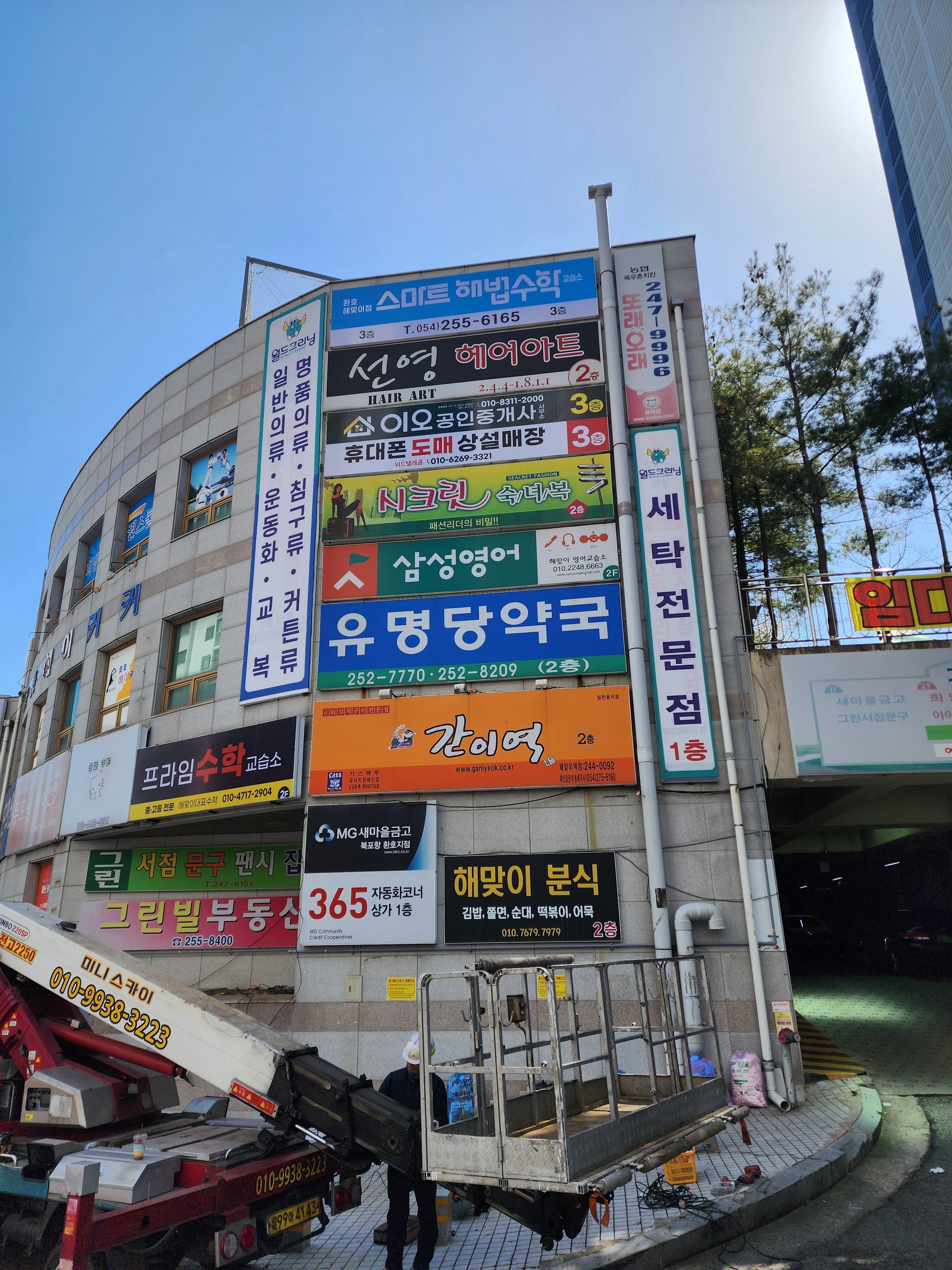 스마트해법 수학 환호해맞이점 사진 2