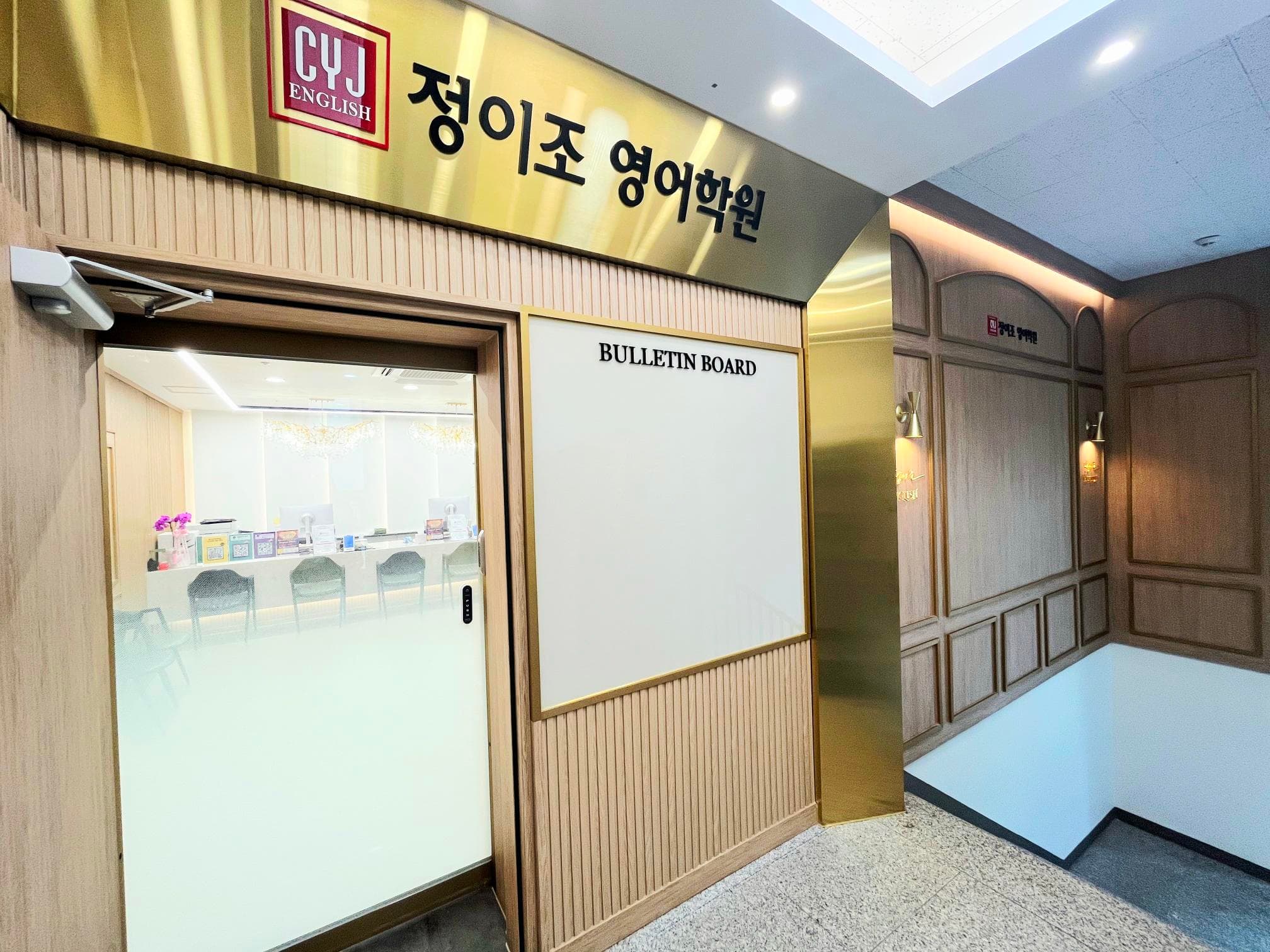 정이조 영어학원 가재울캠퍼스 사진 6
