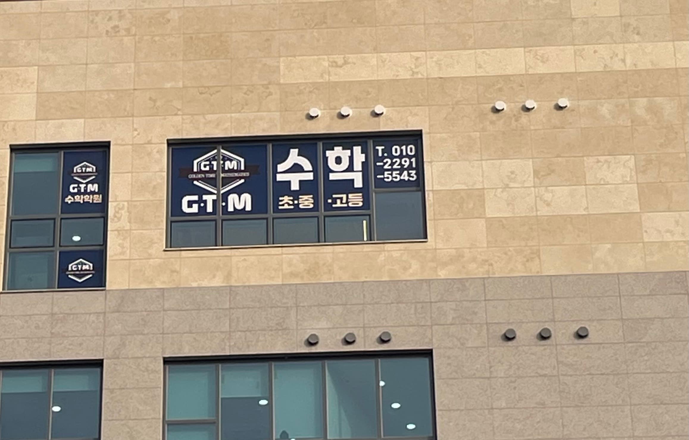 GTM 수학학원 사진 5
