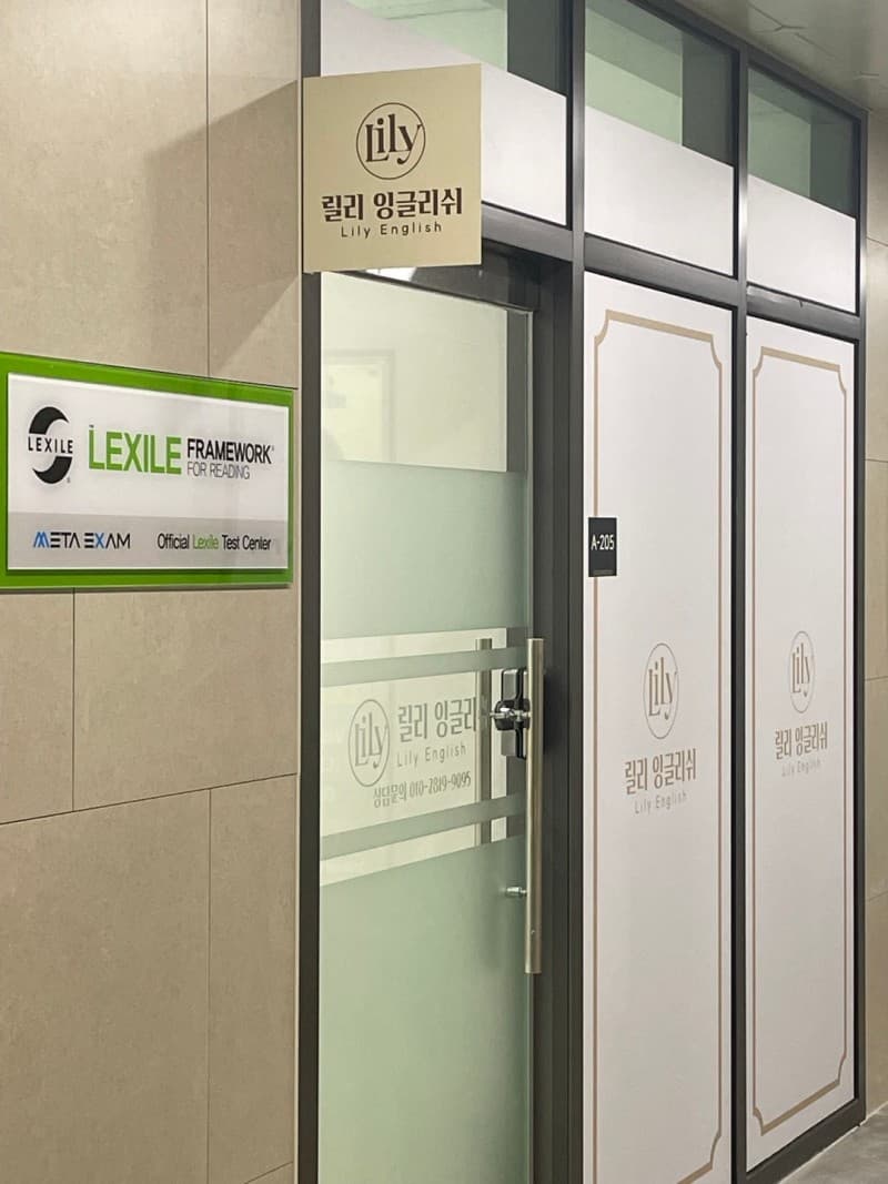 릴리 잉글리쉬 사진 2