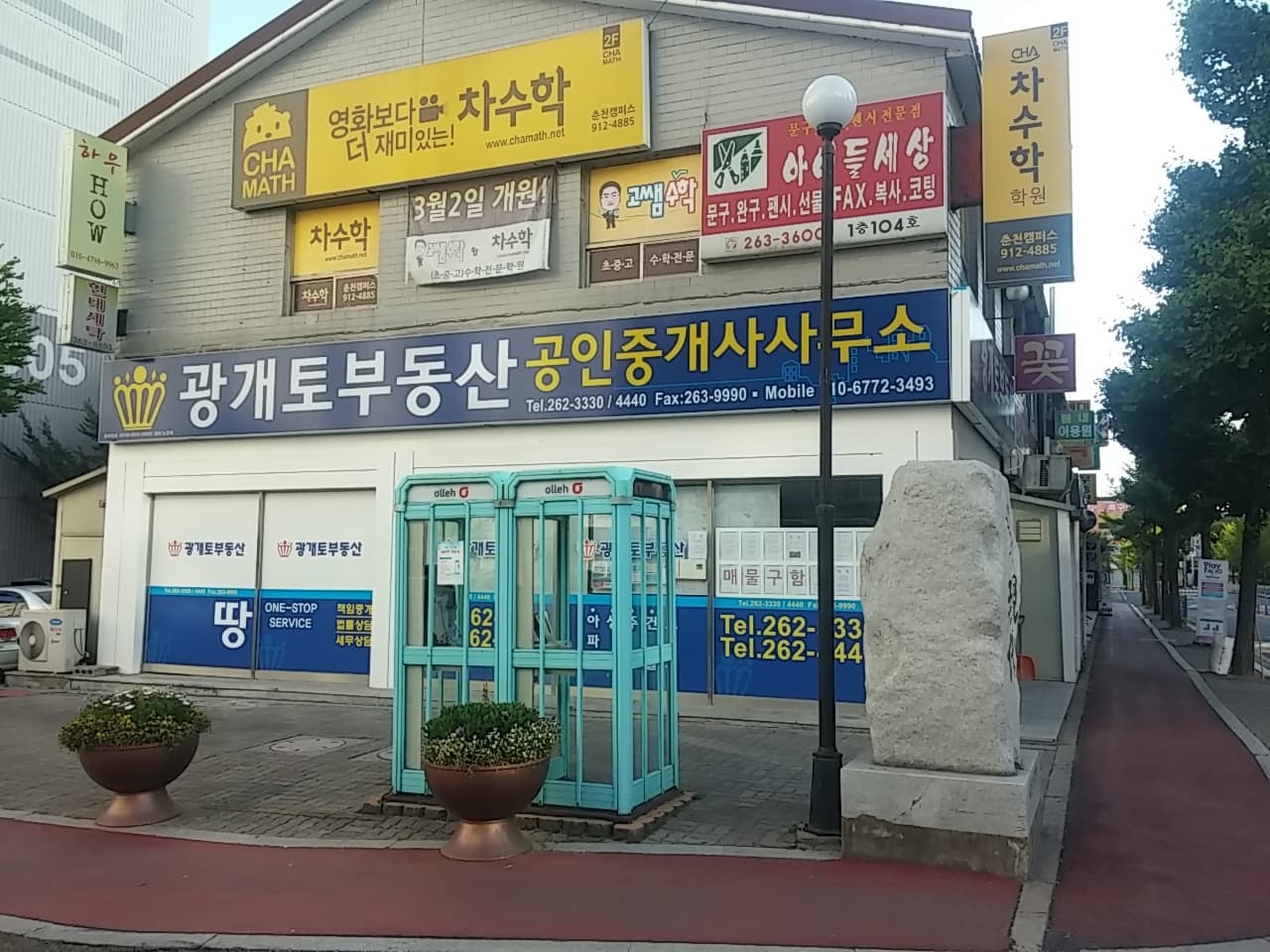 차 수학 사진 1