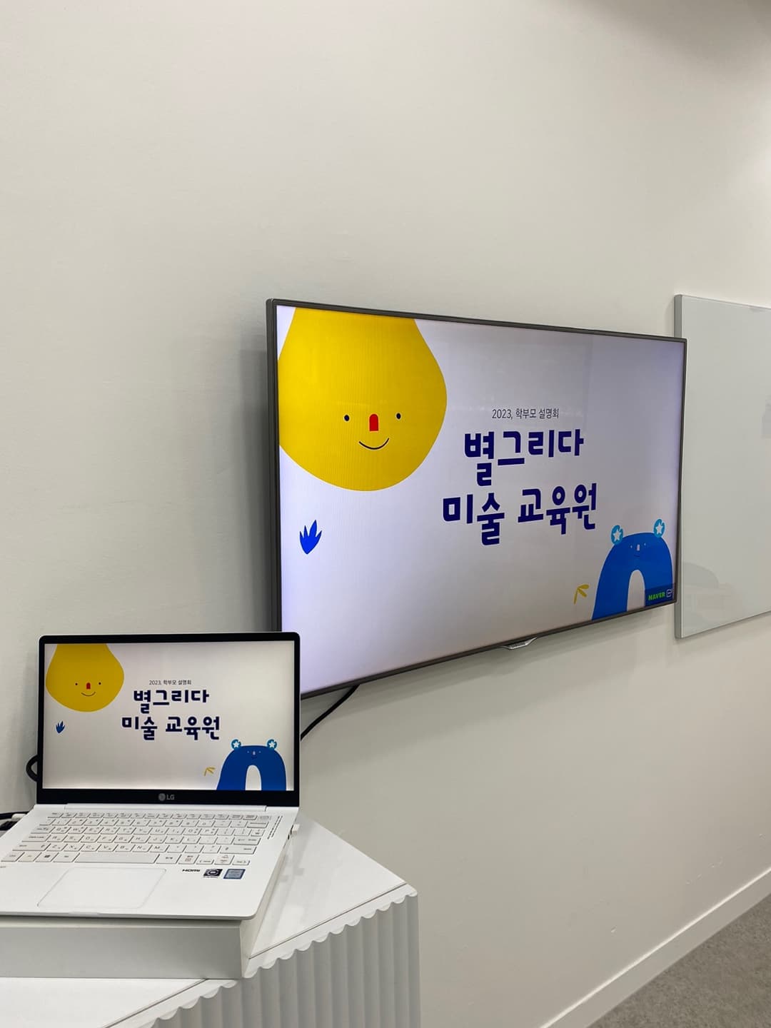 별그리다 미술교습소 사진 3