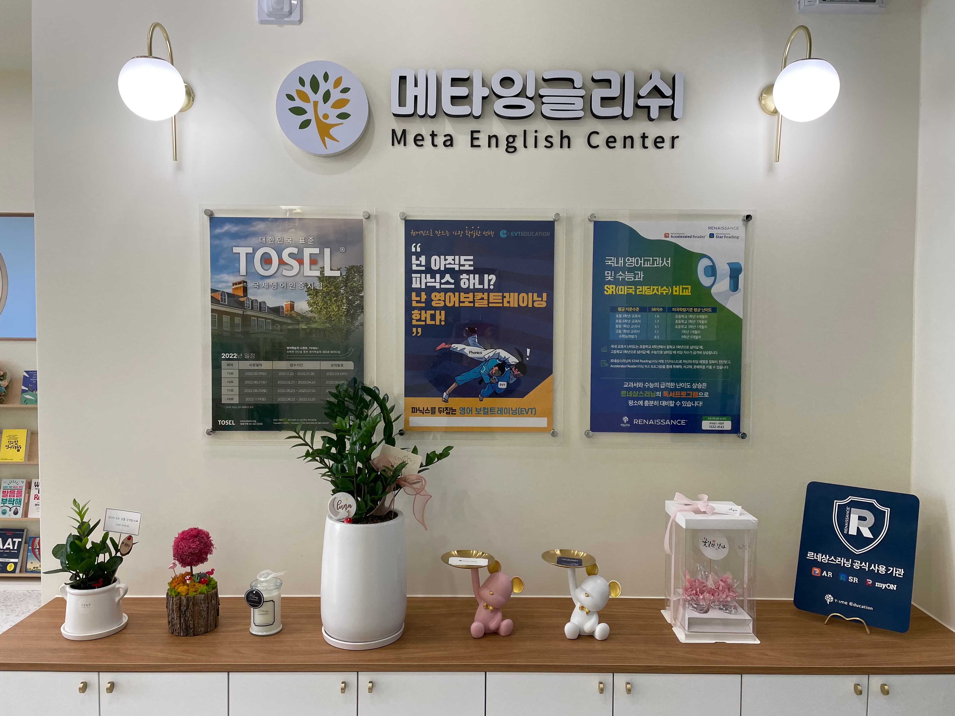 메타잉글리쉬 사진 1