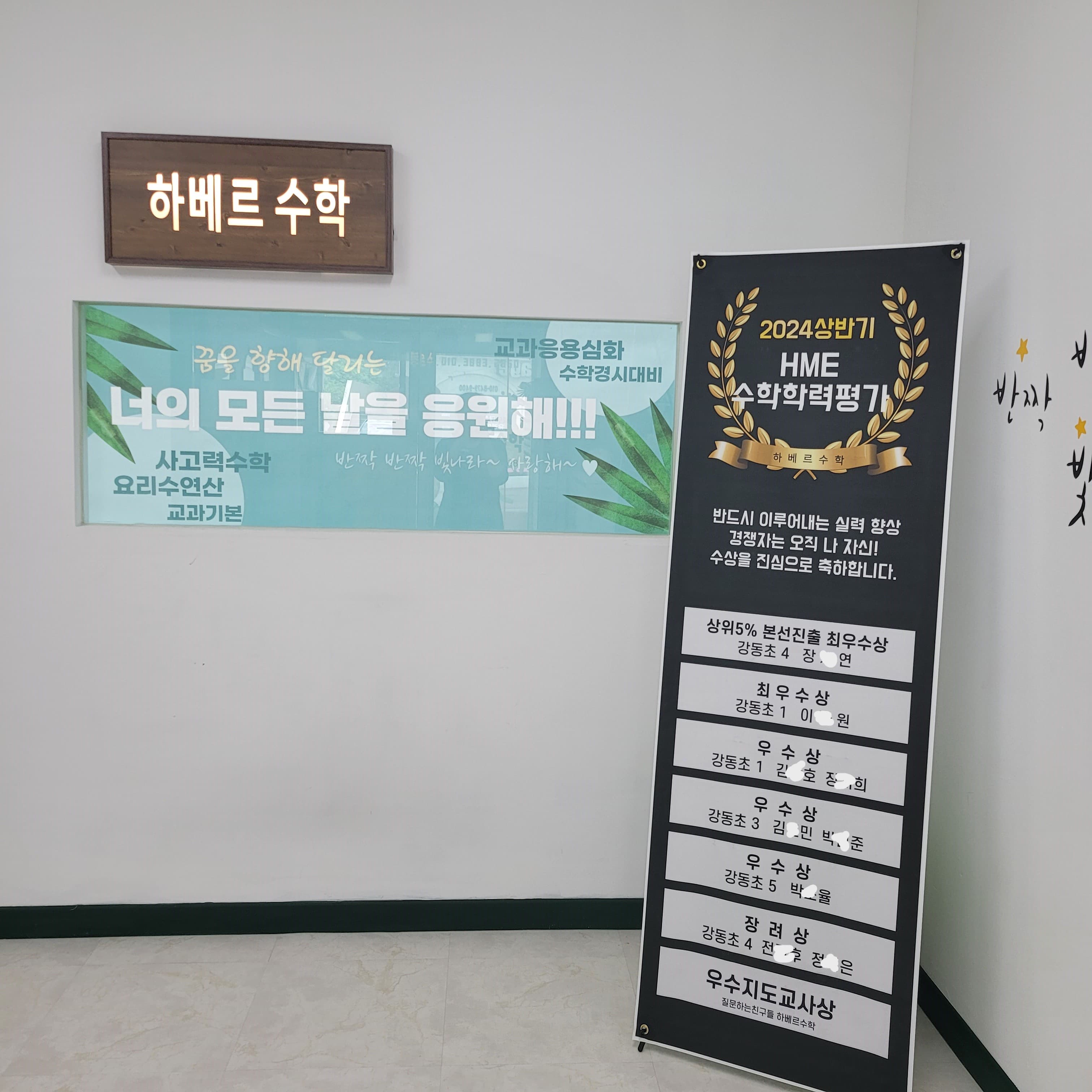 하베르 수학 사진 1