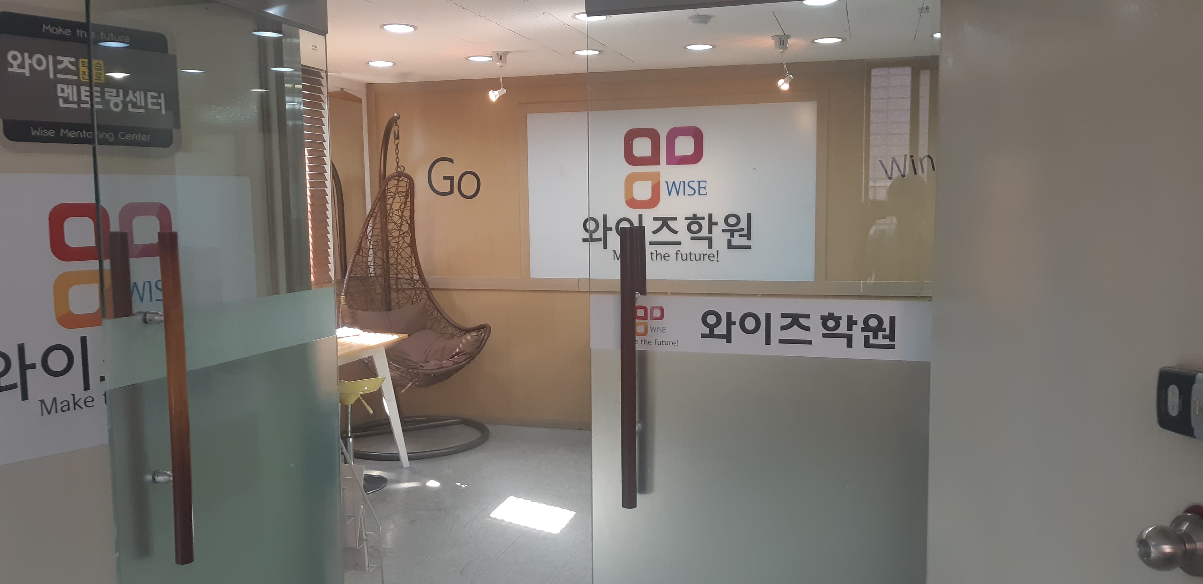 와이즈 수학학원 사진 6
