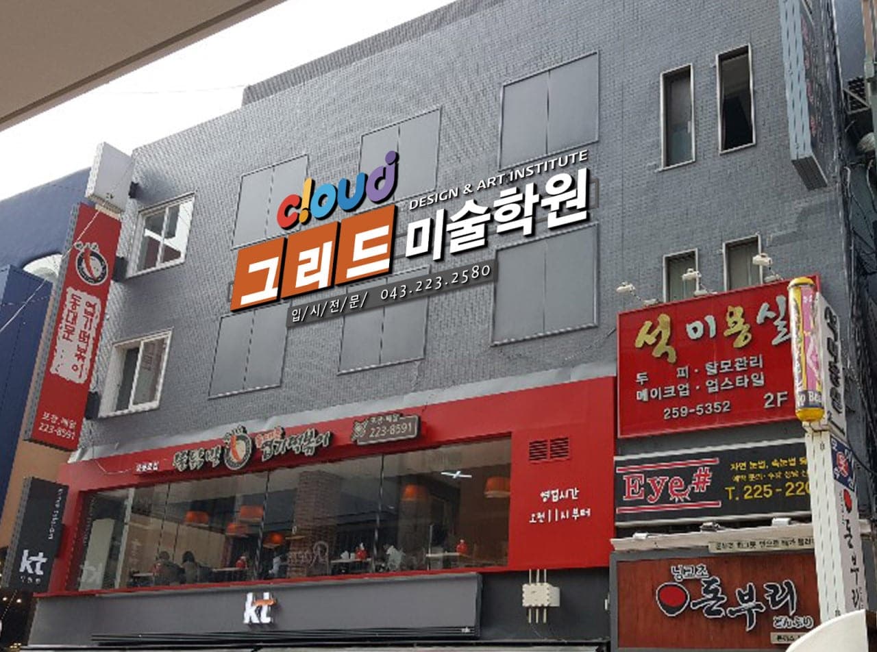 그리드 미술학원 사진 1