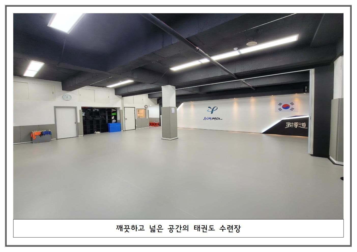 용인대 태권도 사진 3