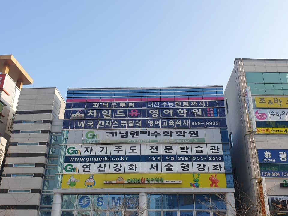 차일드유신 창 영어학원 사진 1