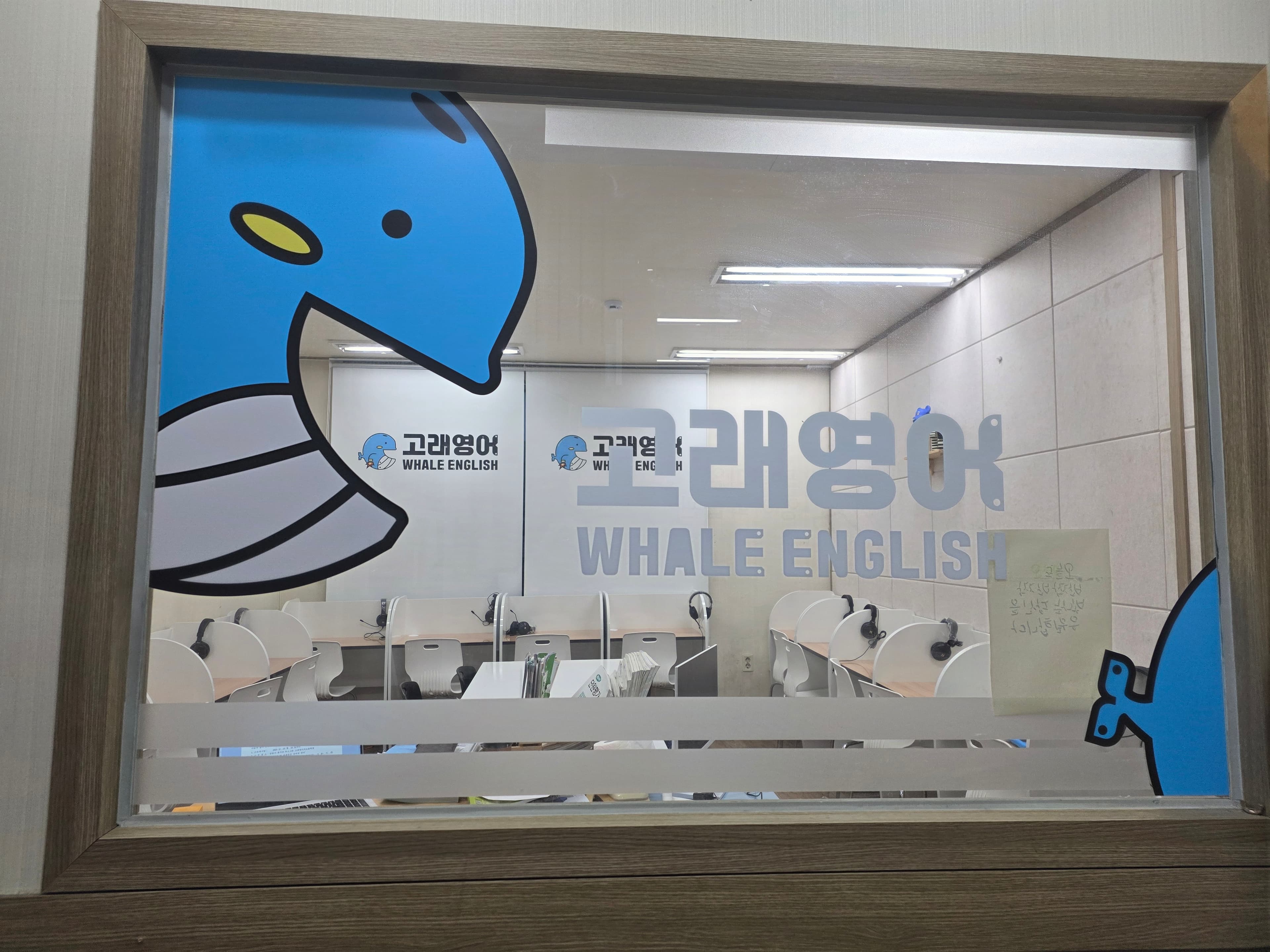고래 영어차오름 학원 사진 4