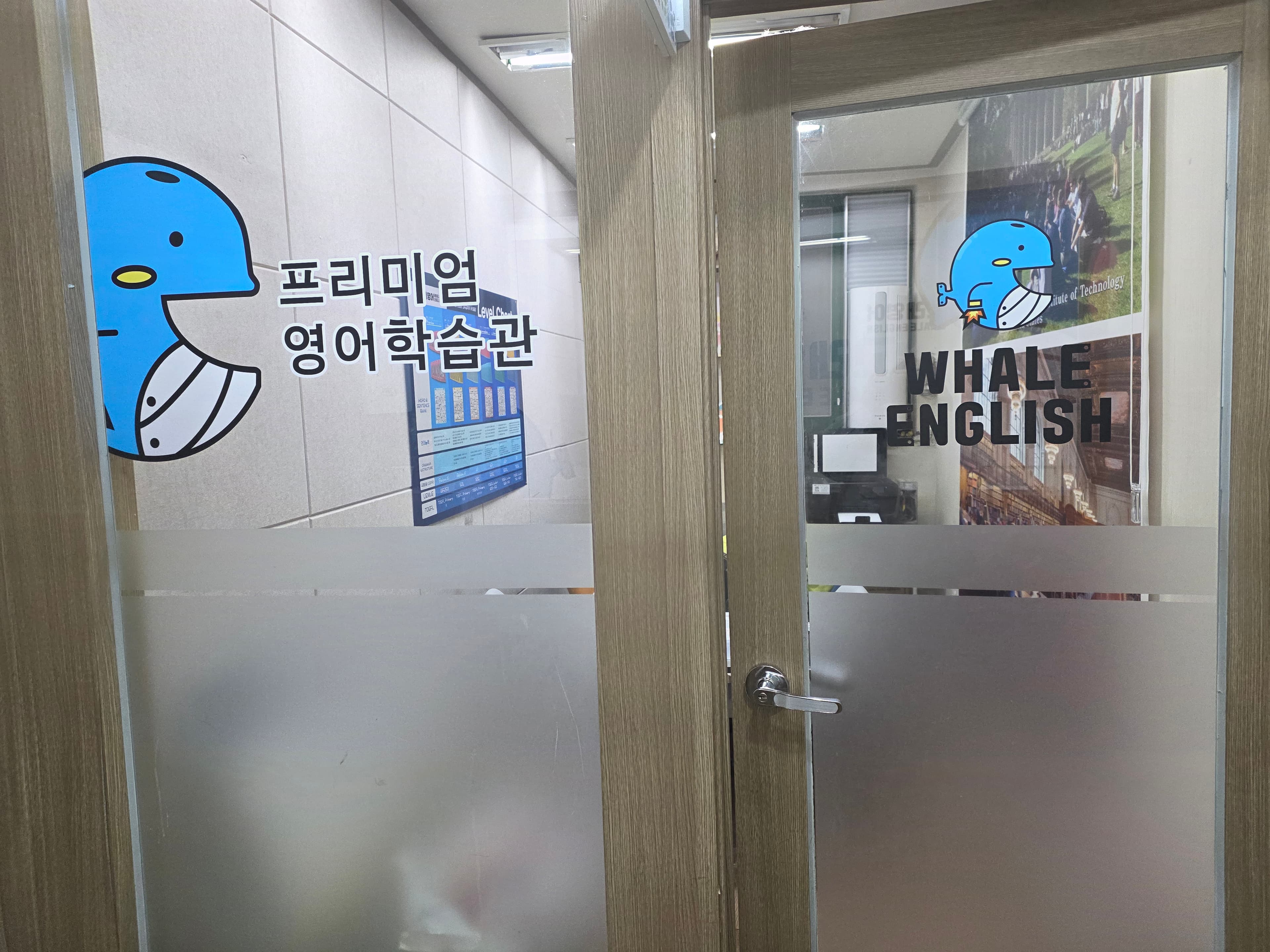 고래 영어차오름 학원 사진 7
