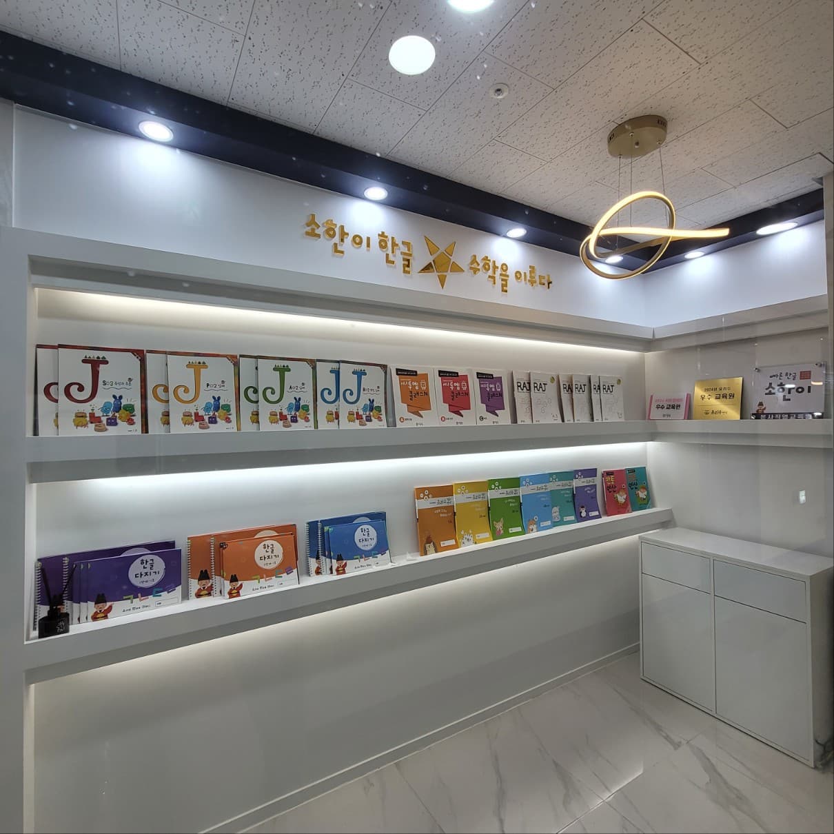 소한이 한글수학 사진 4