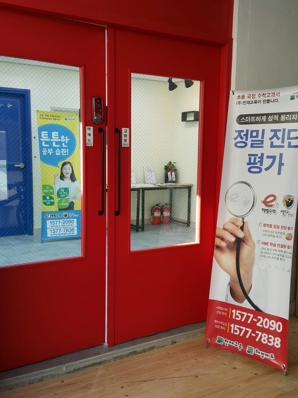 스마트해법 수학 진안점 사진 4