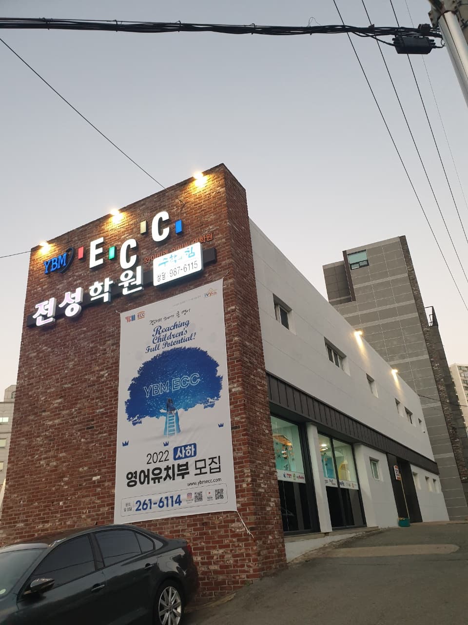 YBM ECC 사하점 사진 4